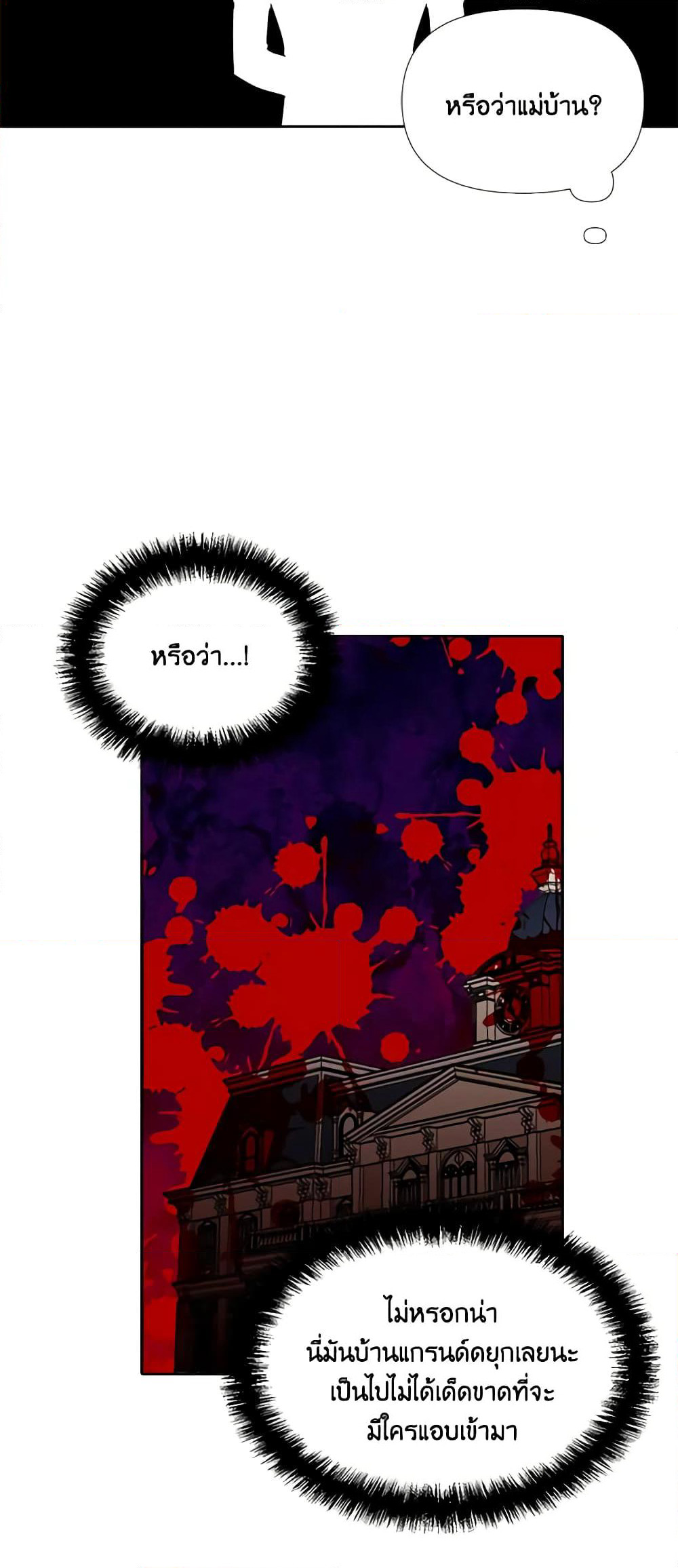 The Villainess's Days Are Numbered! page 47