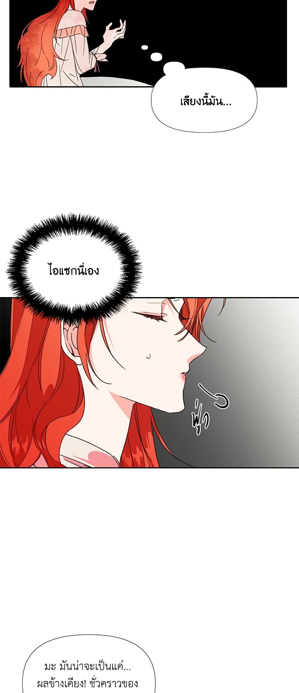 The Villainess's Days Are Numbered! page 4