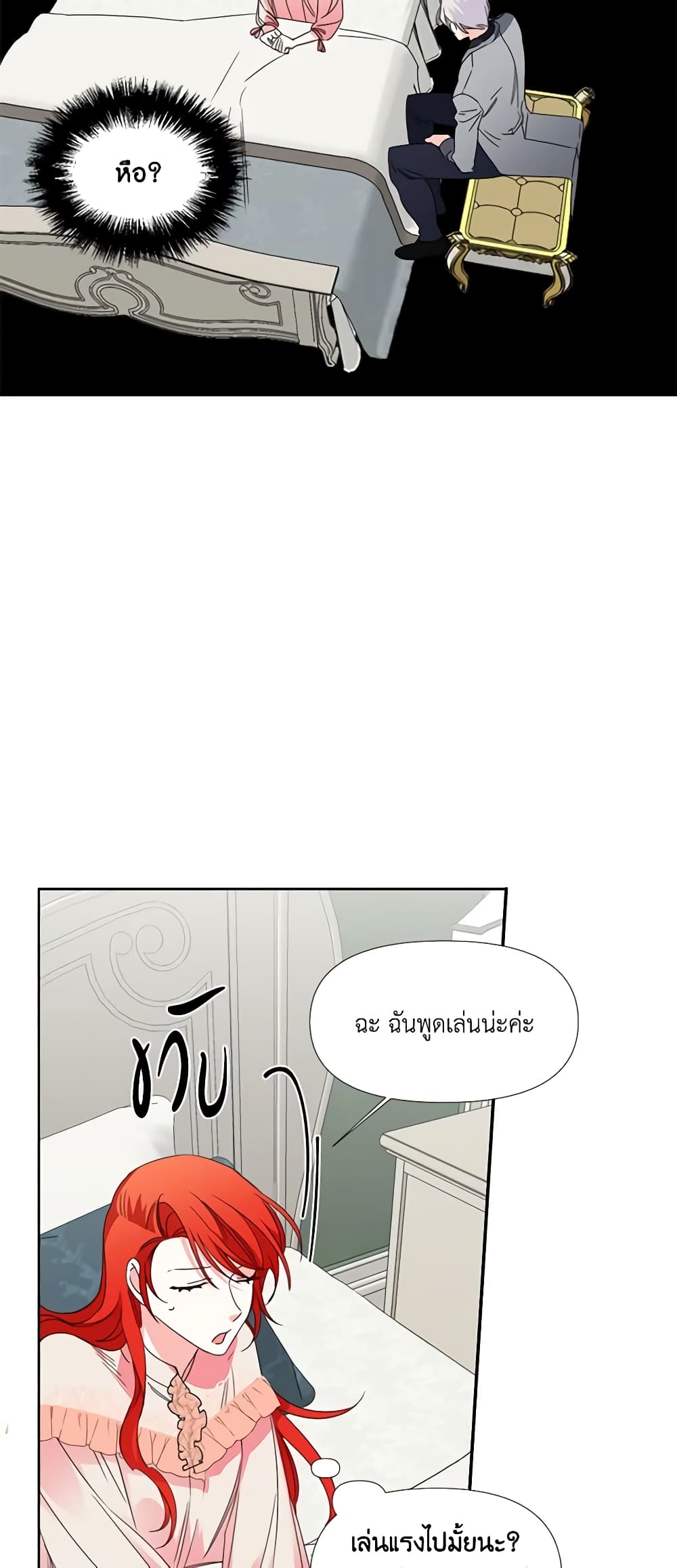 The Villainess's Days Are Numbered! page 29