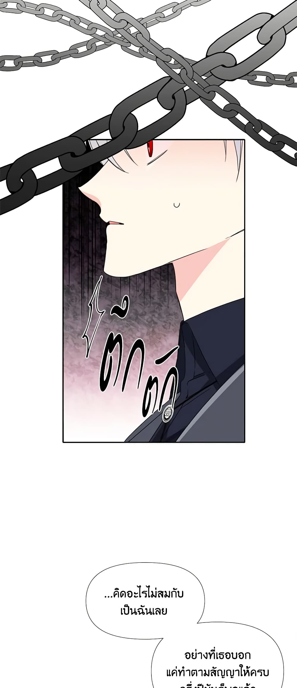 The Villainess's Days Are Numbered! page 41