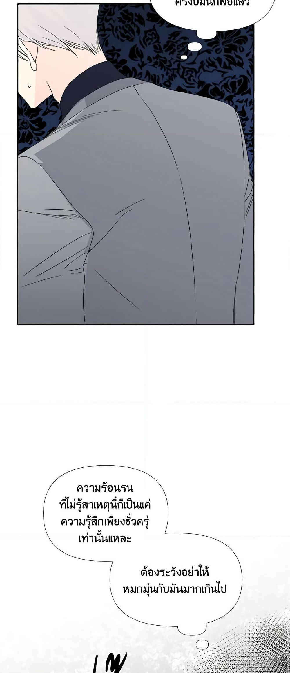 The Villainess's Days Are Numbered! page 42