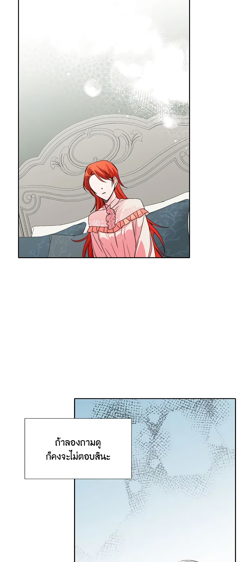 The Villainess's Days Are Numbered! page 49