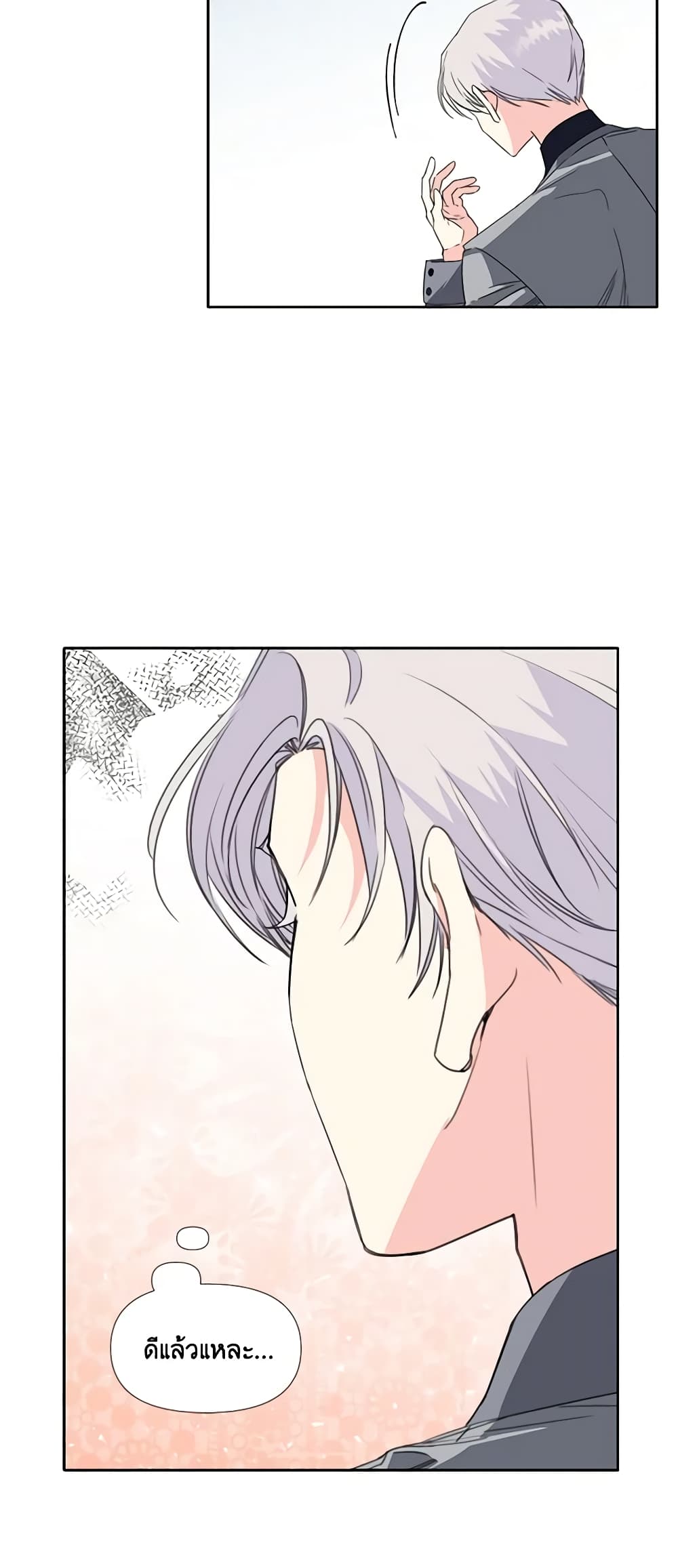 The Villainess's Days Are Numbered! page 50