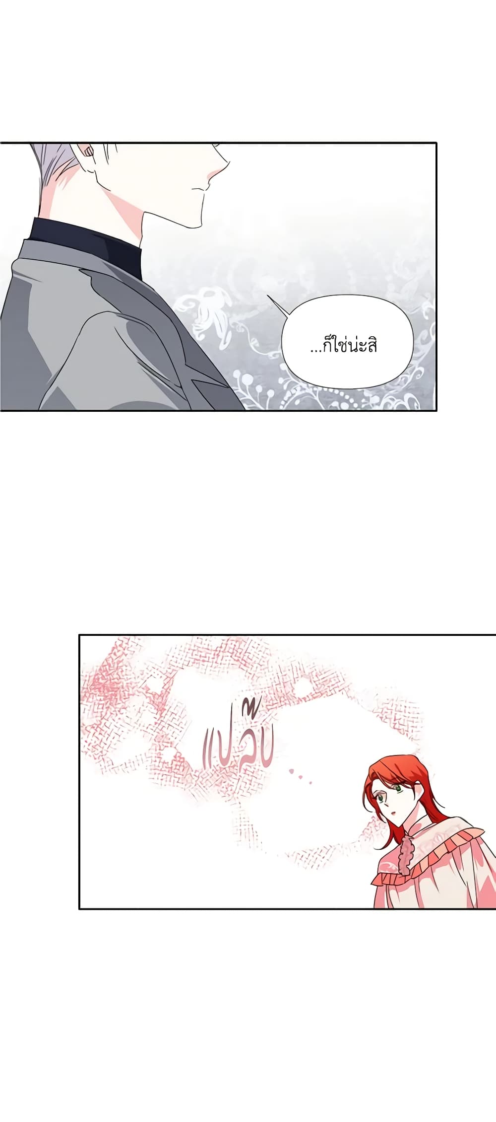 The Villainess's Days Are Numbered! page 22