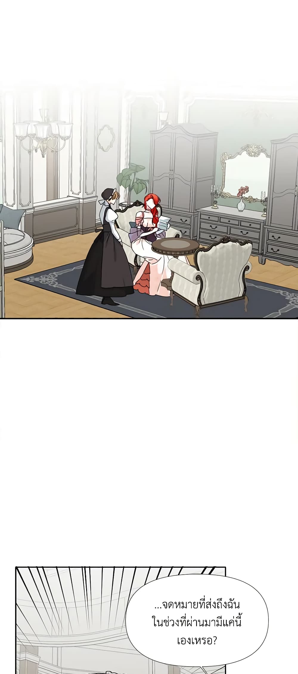 The Villainess's Days Are Numbered! page 35