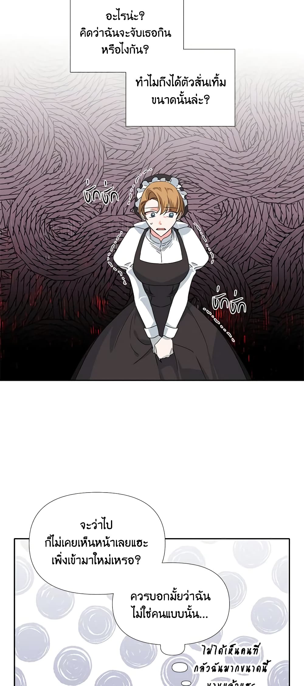 The Villainess's Days Are Numbered! page 38