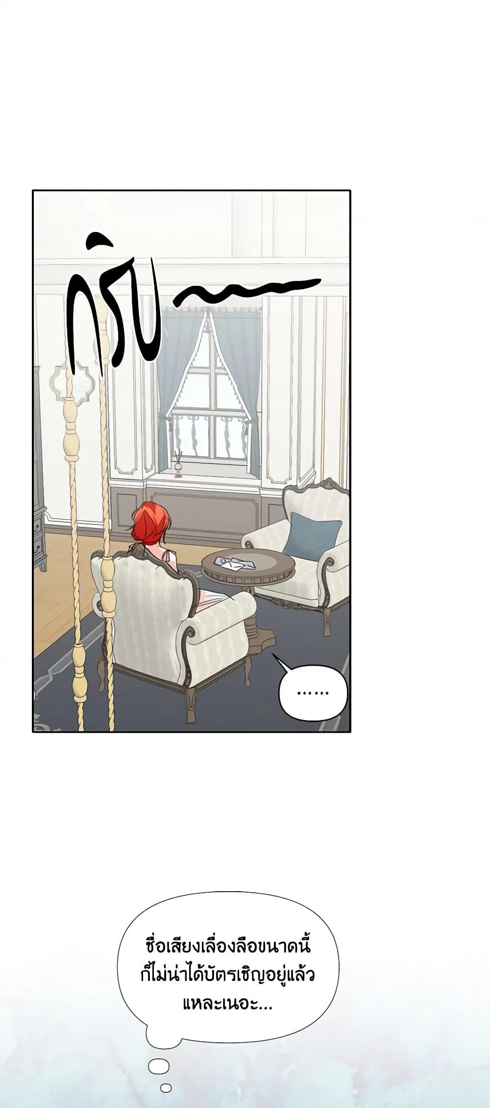 The Villainess's Days Are Numbered! page 40