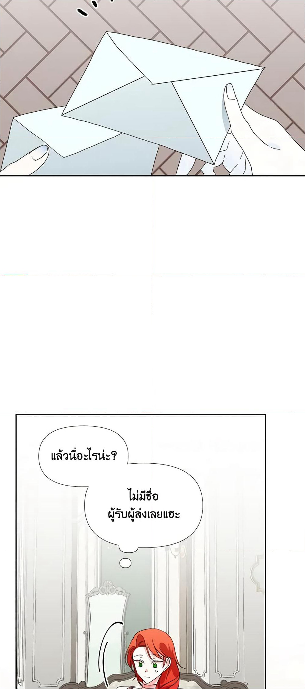 The Villainess's Days Are Numbered! page 42