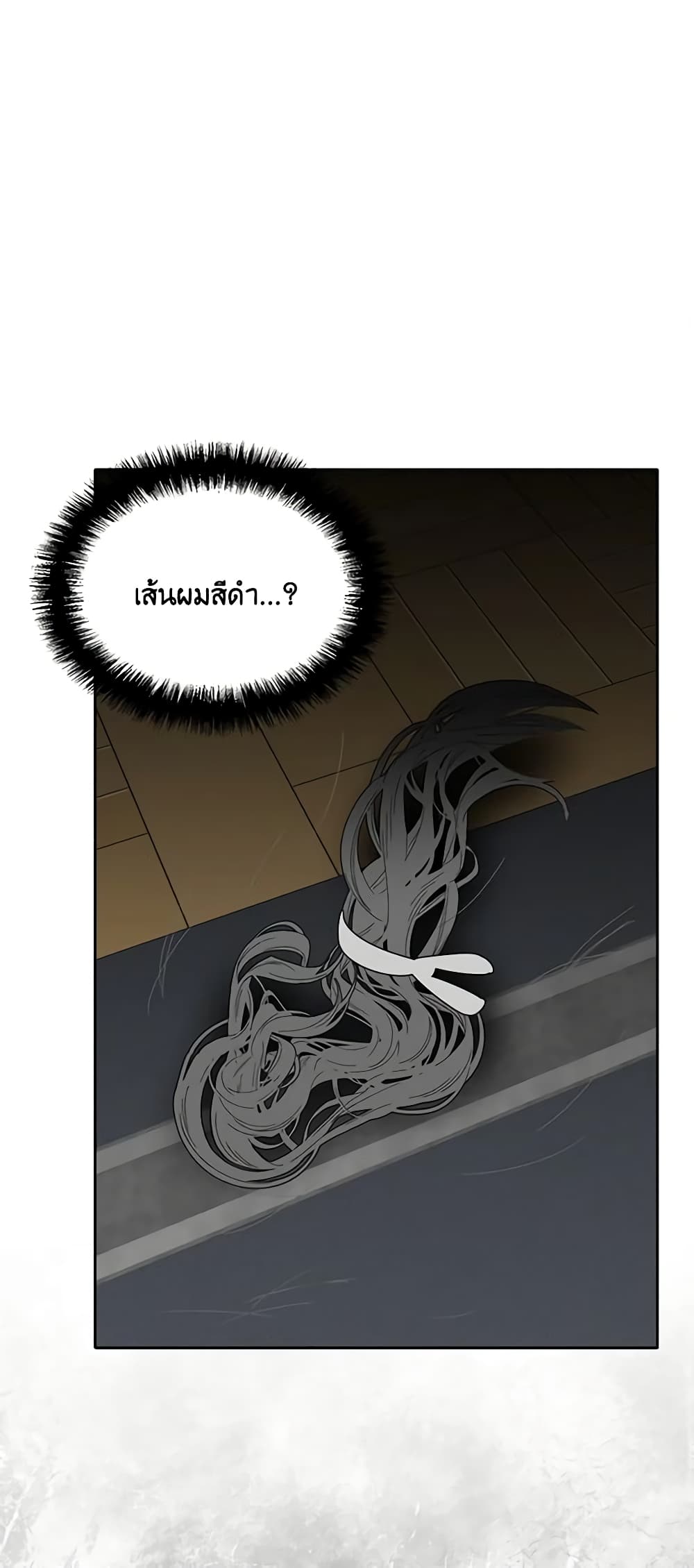 The Villainess's Days Are Numbered! page 44