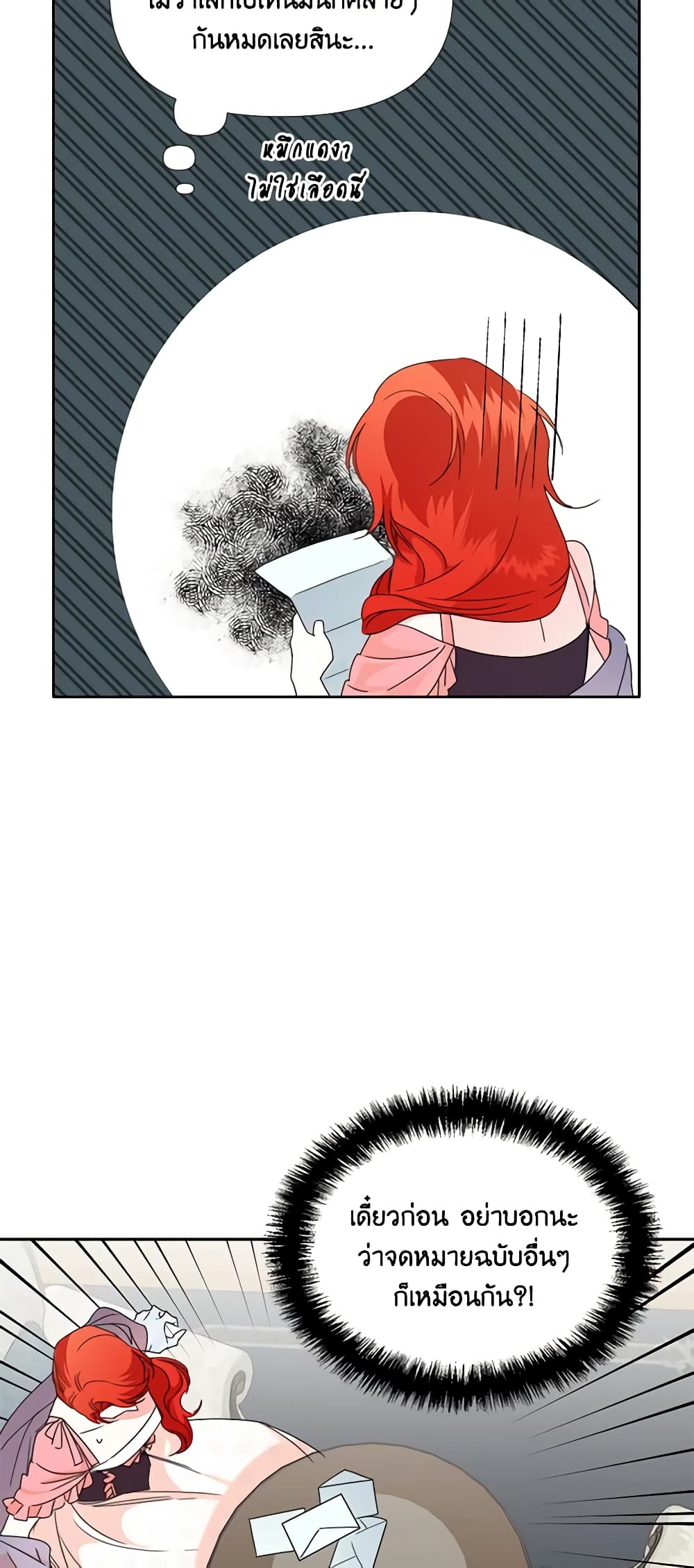 The Villainess's Days Are Numbered! page 46