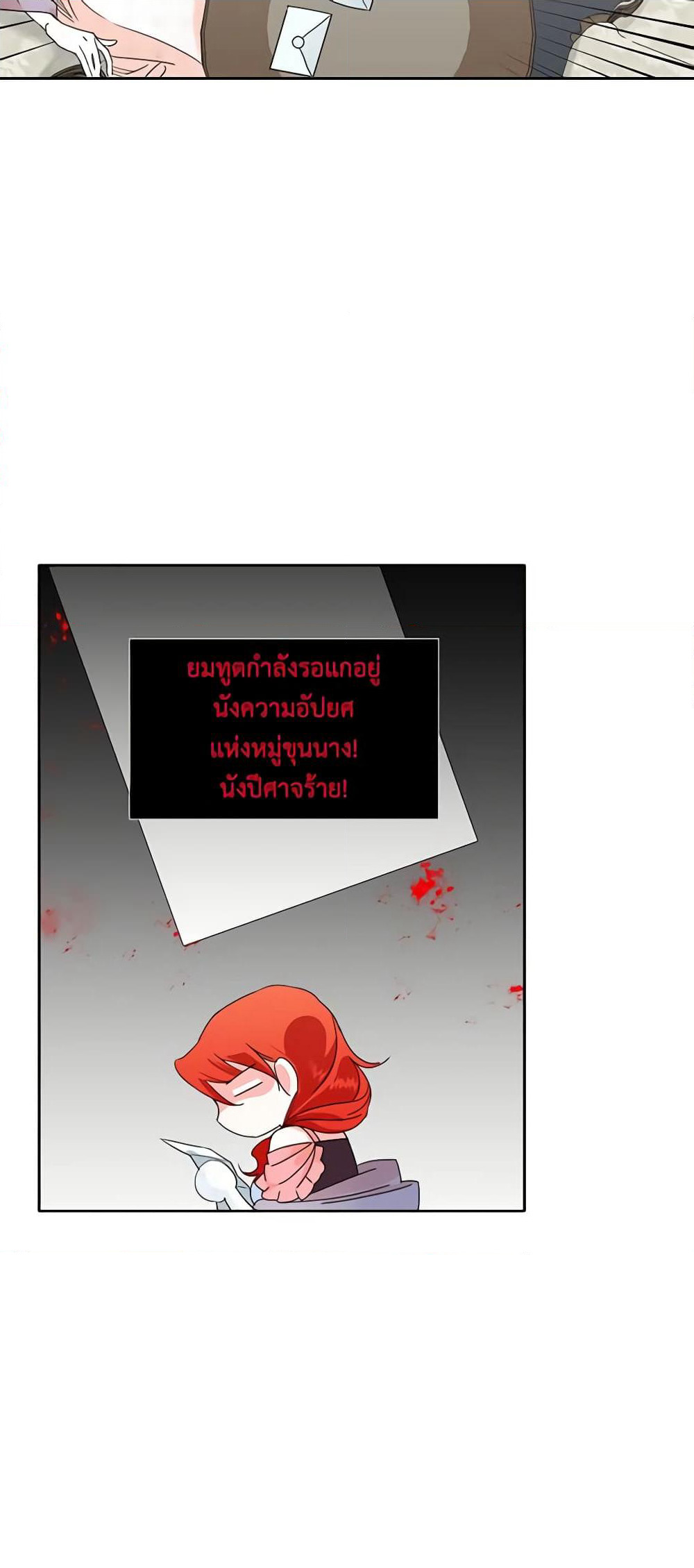 The Villainess's Days Are Numbered! page 47