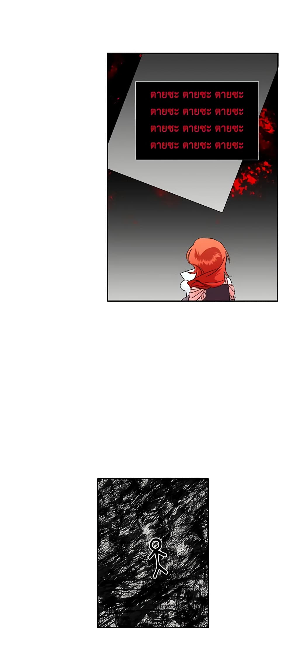 The Villainess's Days Are Numbered! page 48