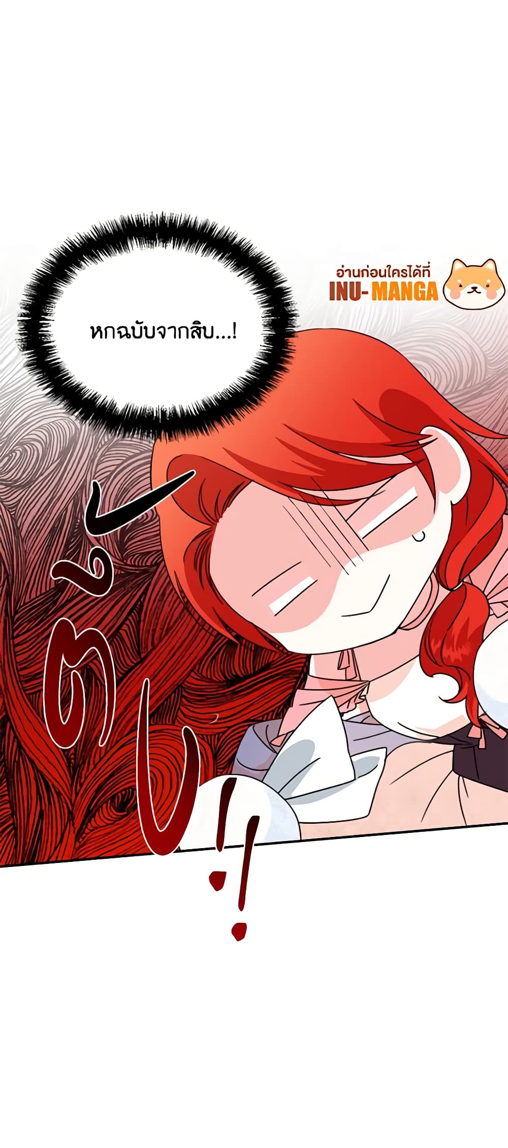 The Villainess's Days Are Numbered! page 49