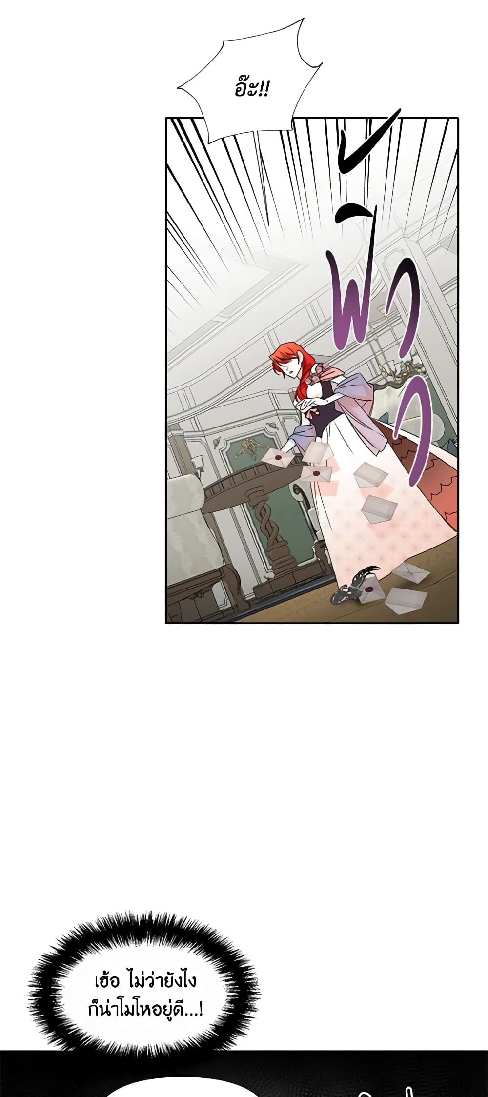 The Villainess's Days Are Numbered! page 8