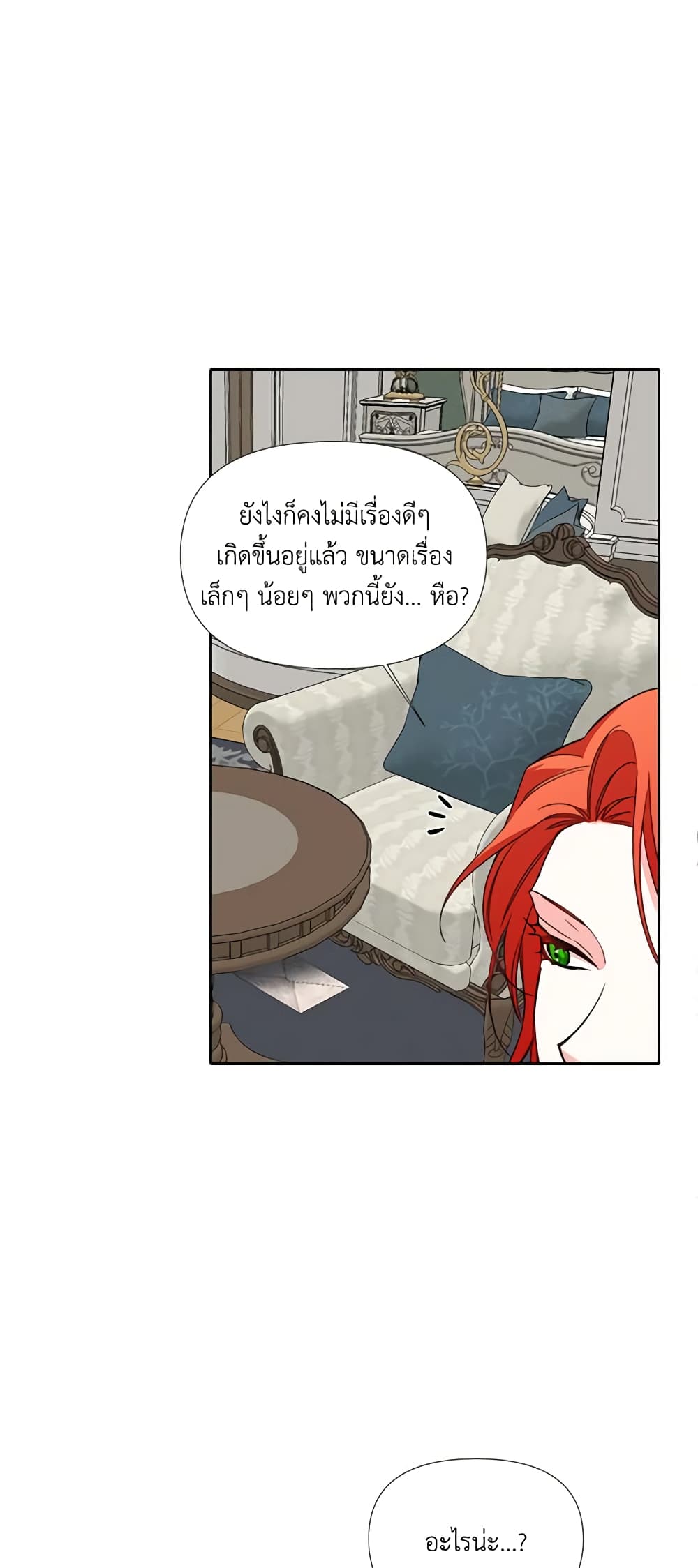 The Villainess's Days Are Numbered! page 10