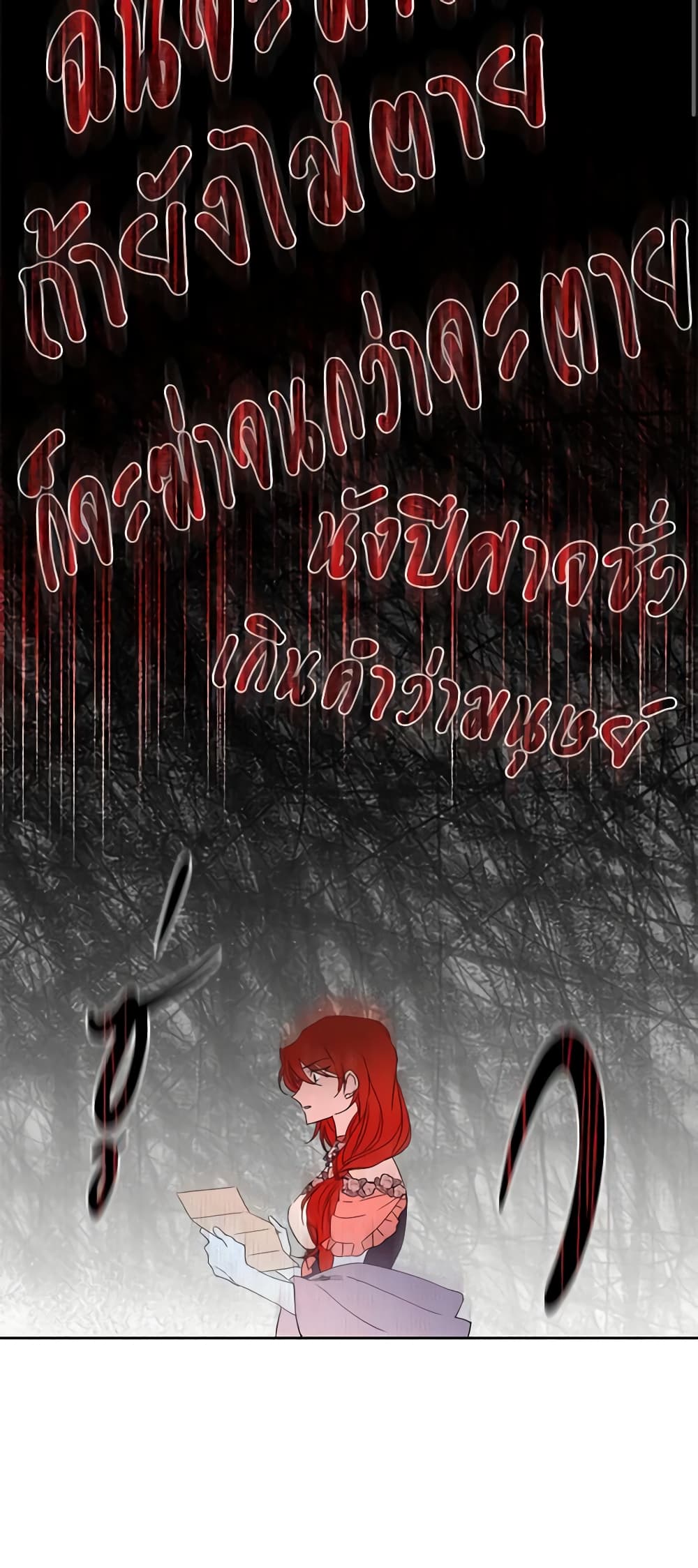 The Villainess's Days Are Numbered! page 14