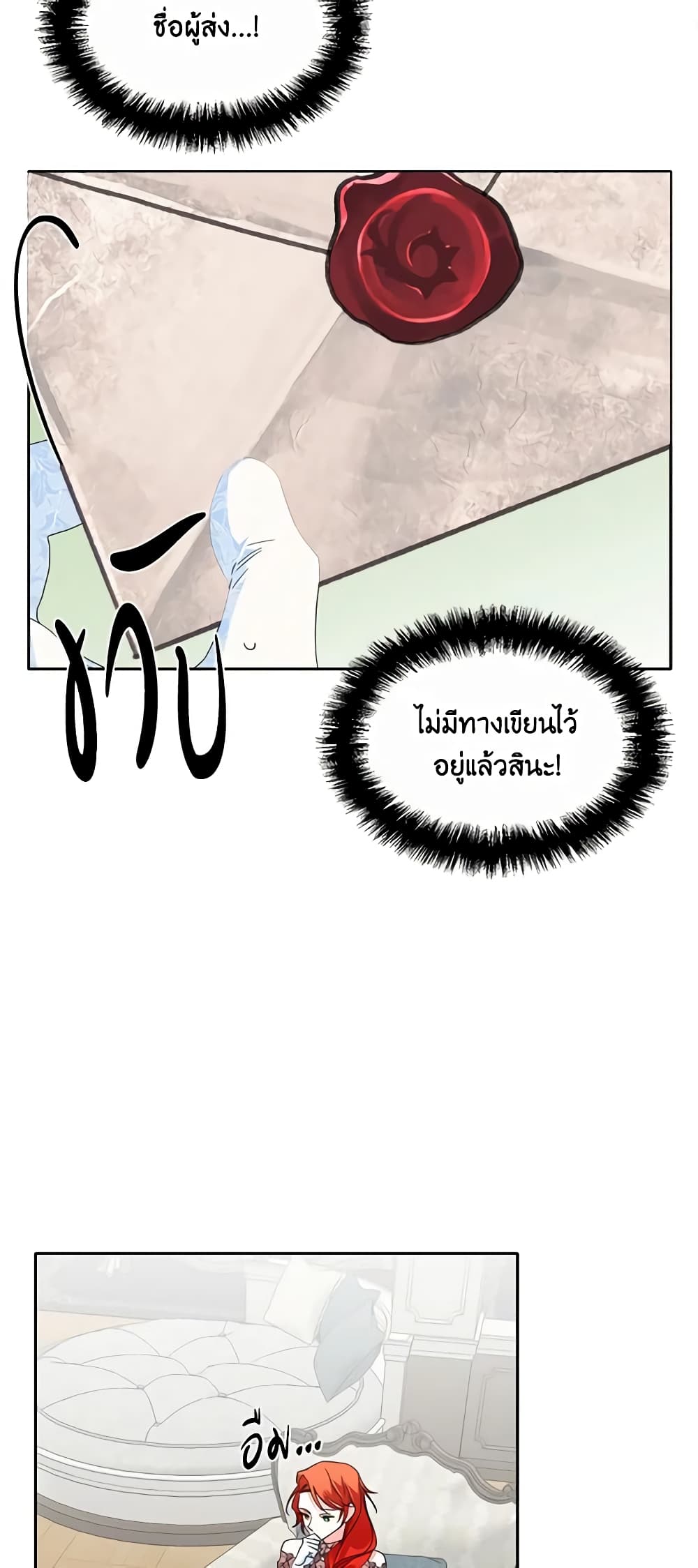 The Villainess's Days Are Numbered! page 19