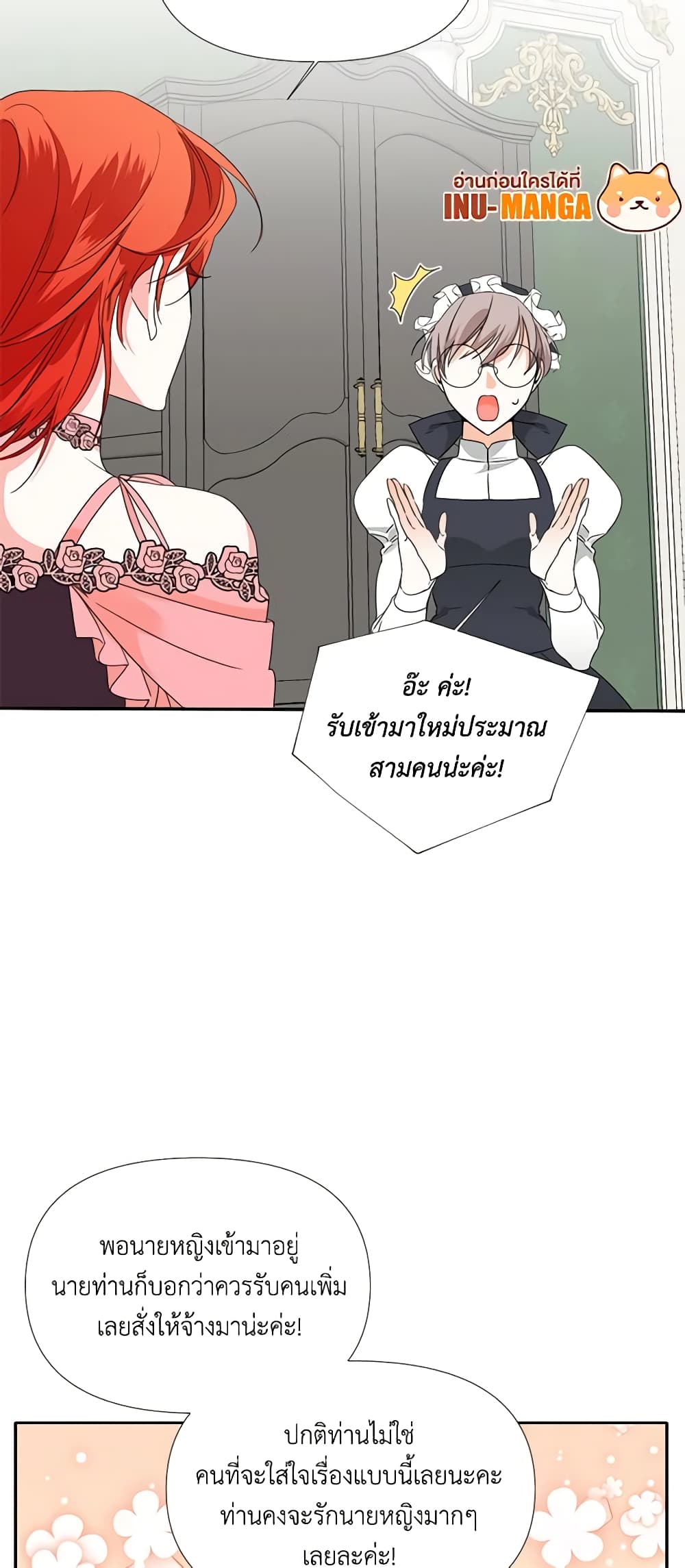 The Villainess's Days Are Numbered! page 15