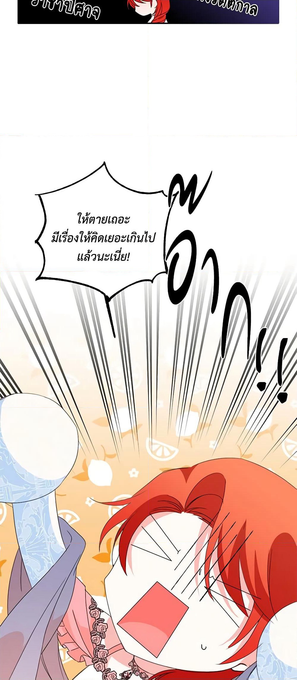 The Villainess's Days Are Numbered! page 26
