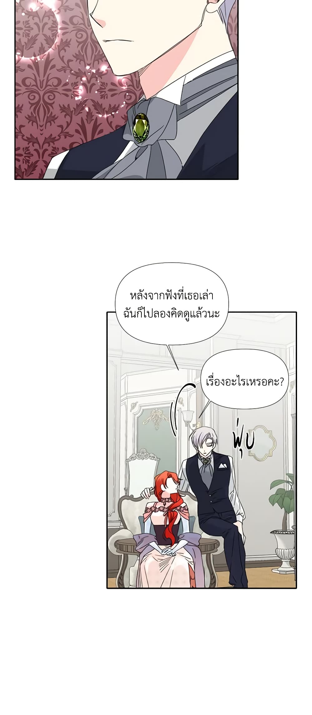 The Villainess's Days Are Numbered! page 31