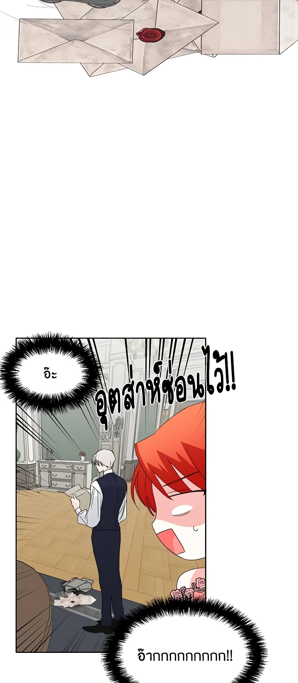The Villainess's Days Are Numbered! page 43