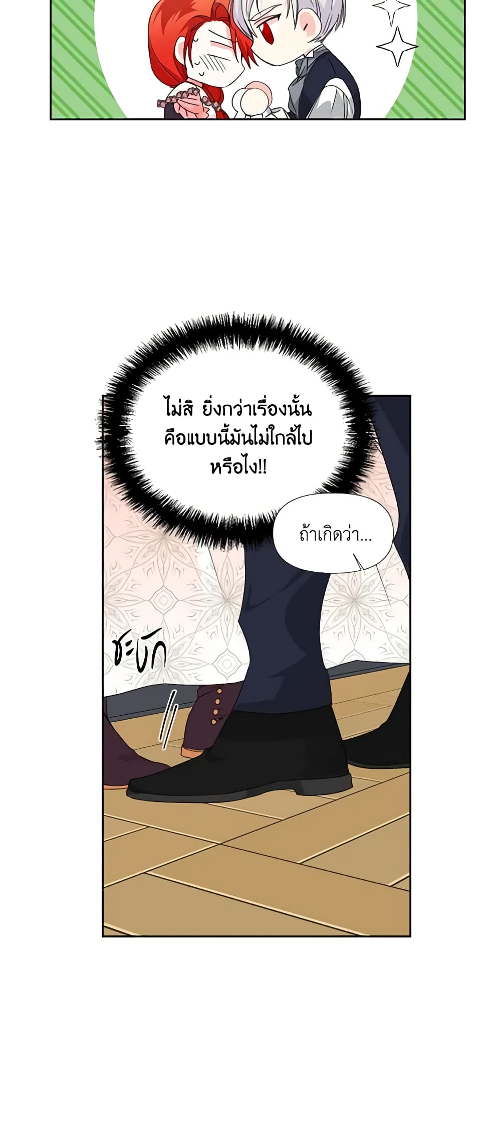 The Villainess's Days Are Numbered! page 10