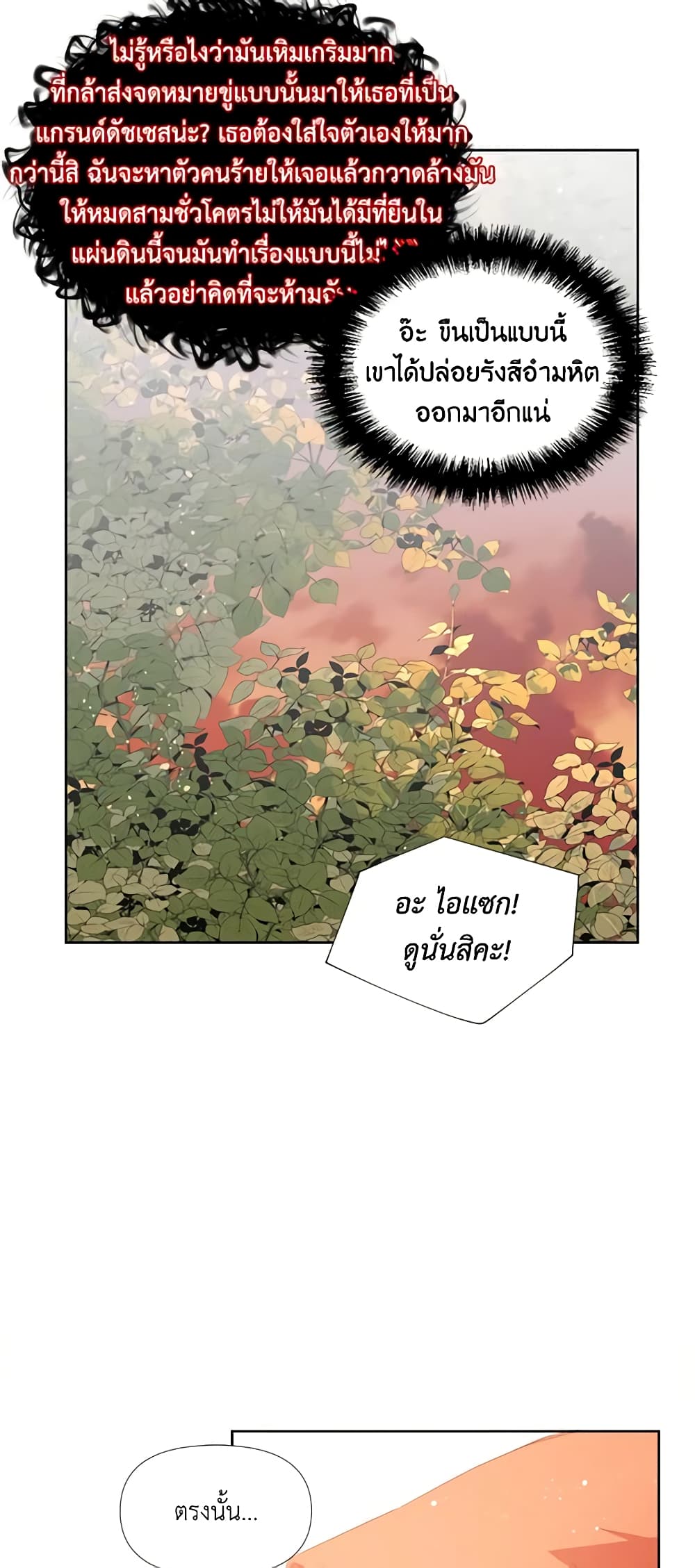 The Villainess's Days Are Numbered! page 32