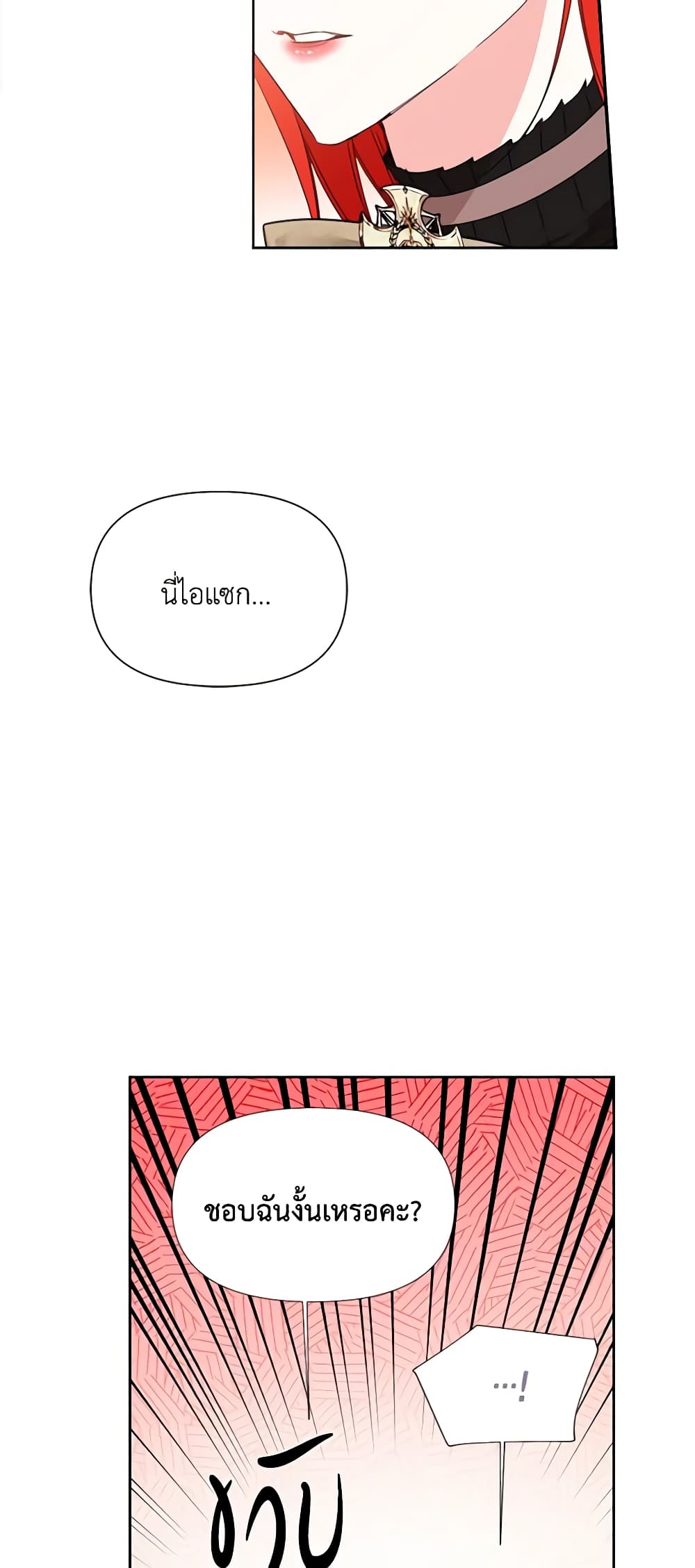 The Villainess's Days Are Numbered! page 43