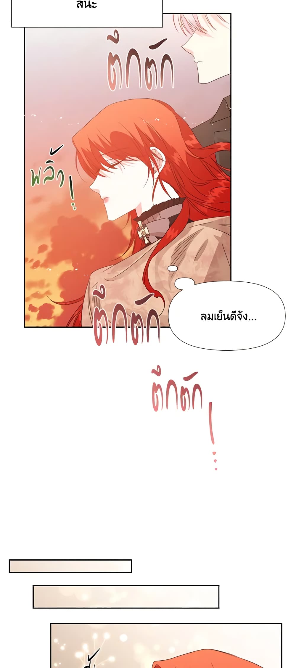 The Villainess's Days Are Numbered! page 49