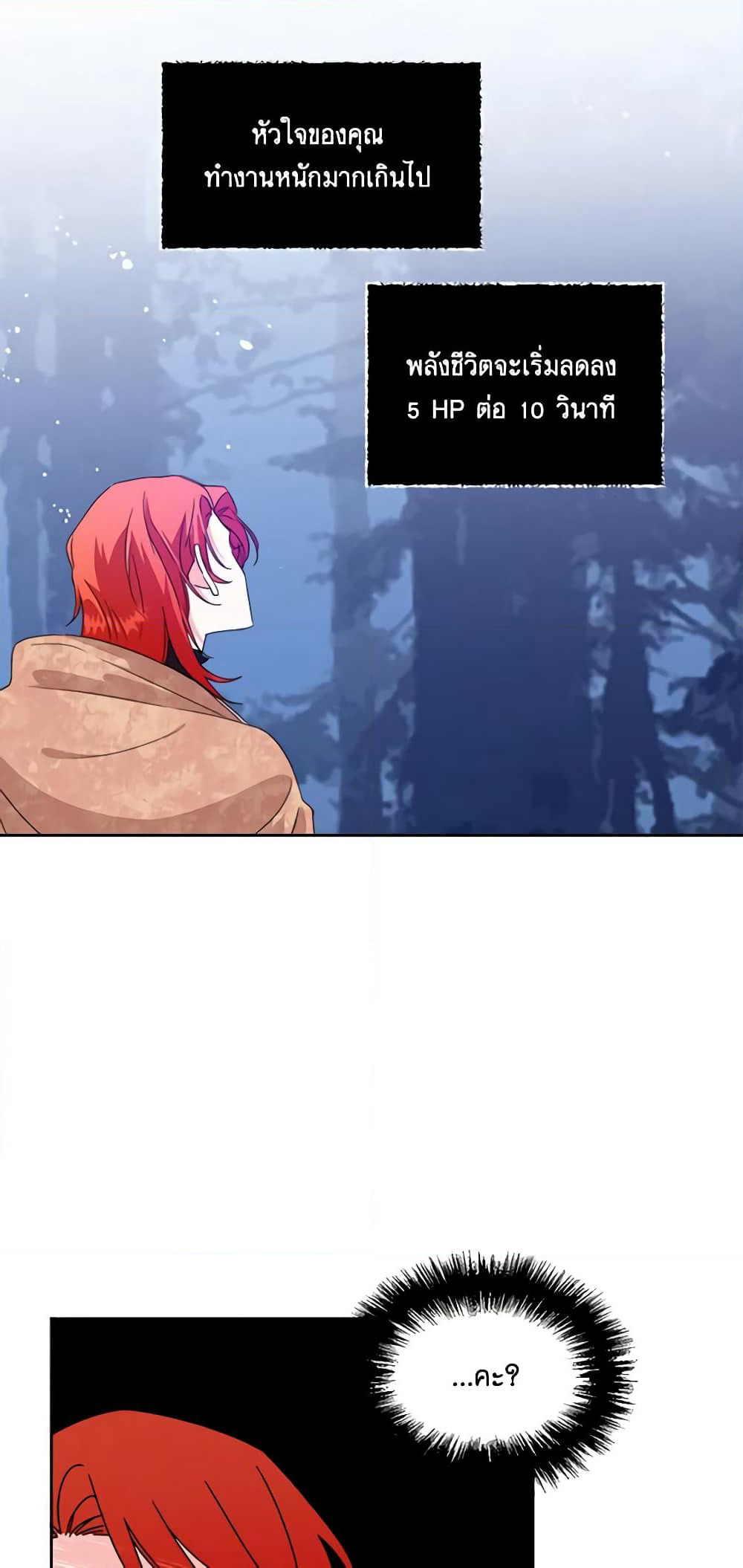 The Villainess's Days Are Numbered! page 28