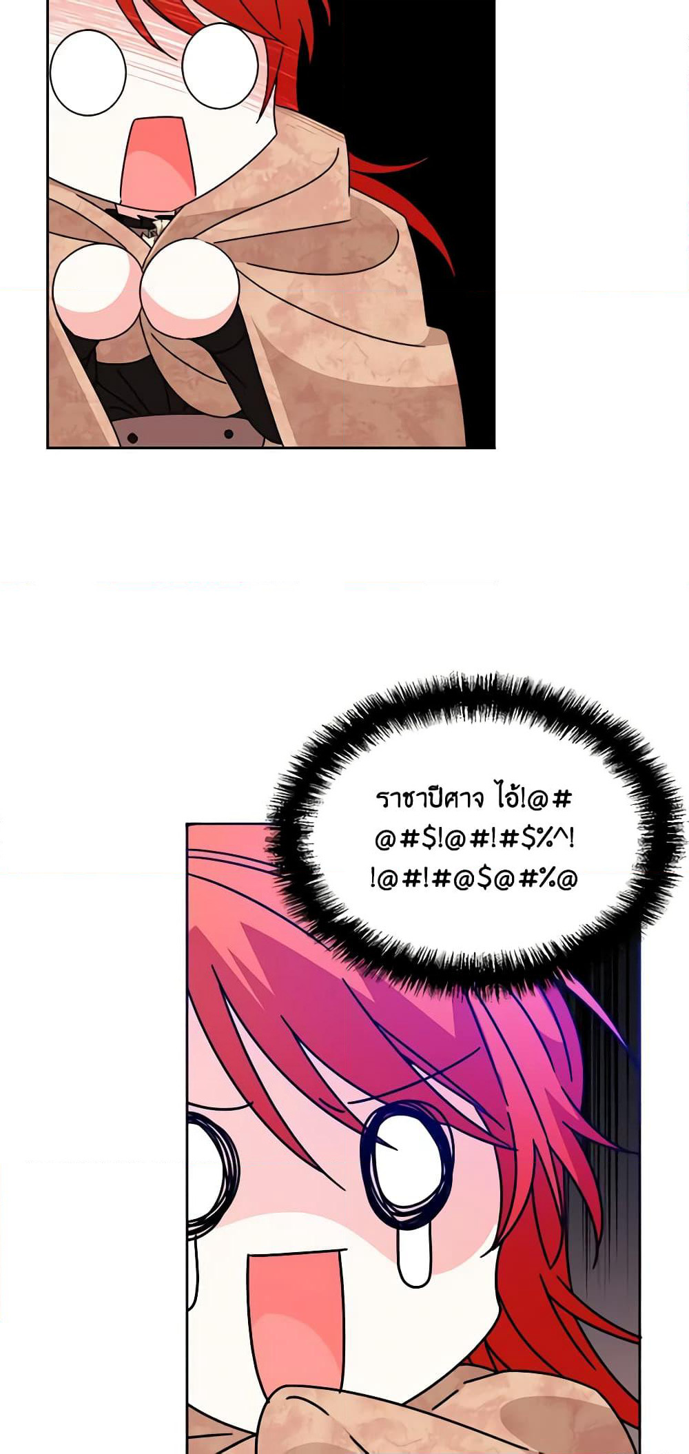 The Villainess's Days Are Numbered! page 29