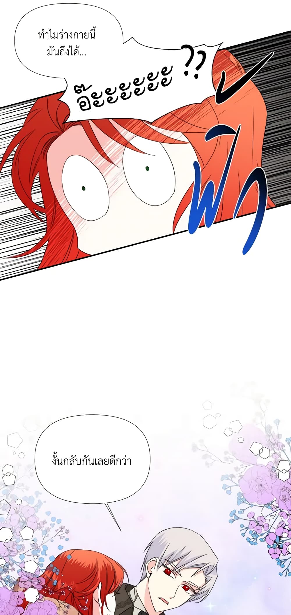 The Villainess's Days Are Numbered! page 33