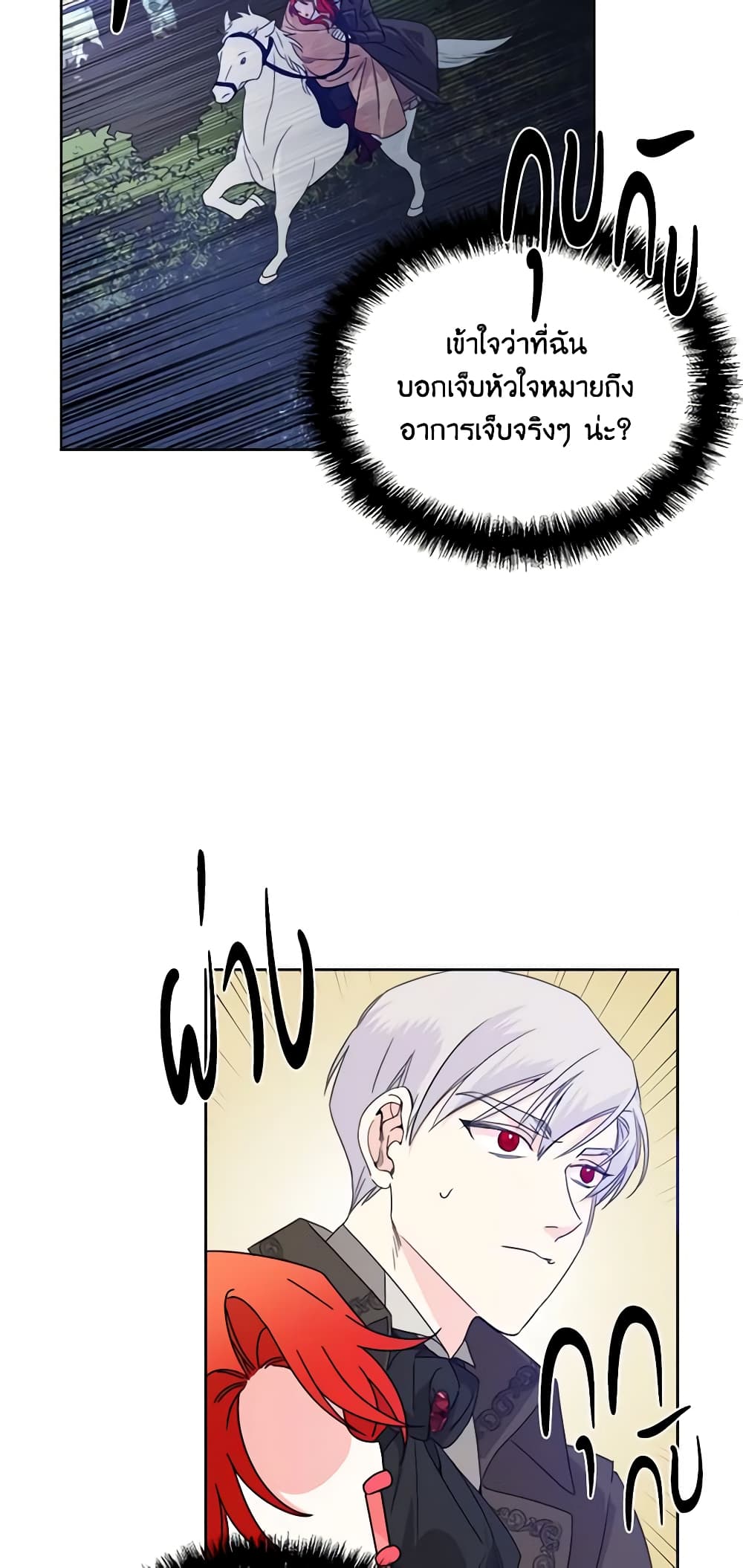 The Villainess's Days Are Numbered! page 35