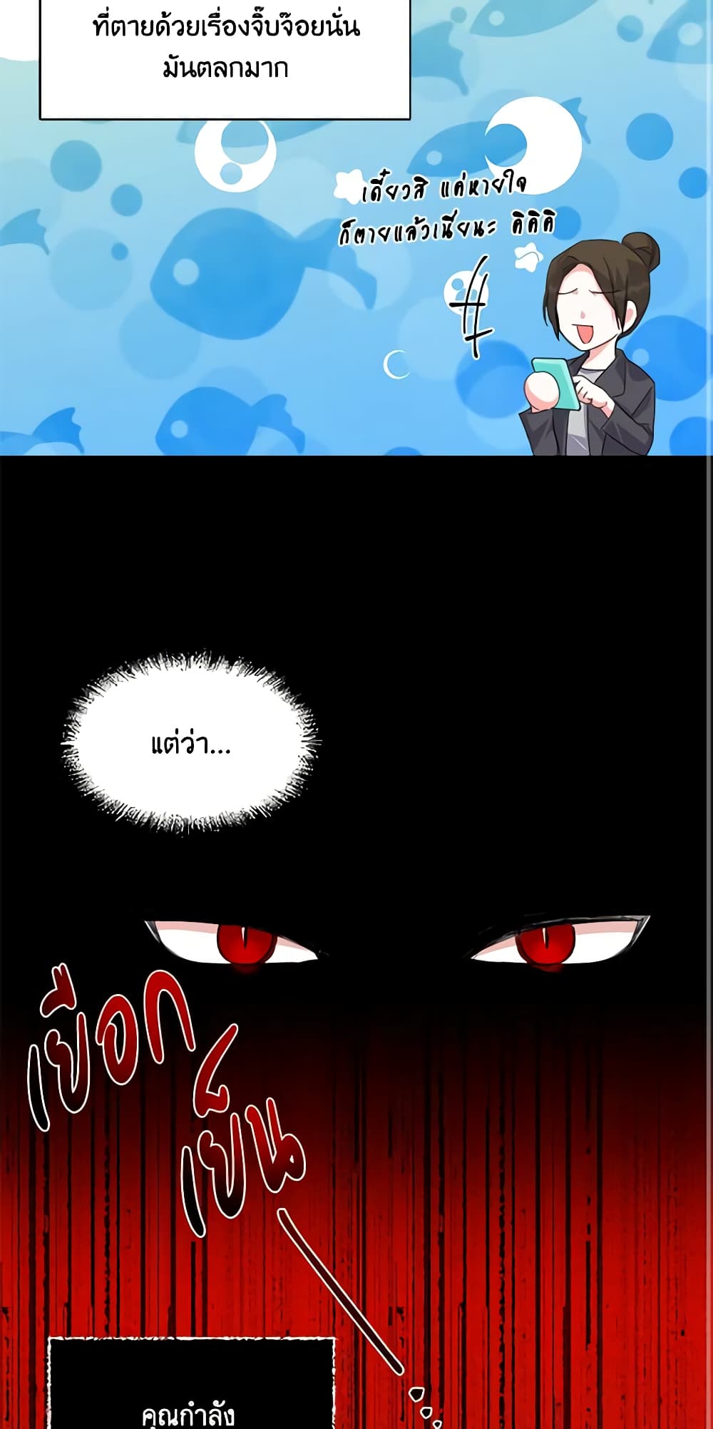 The Villainess's Days Are Numbered! page 3