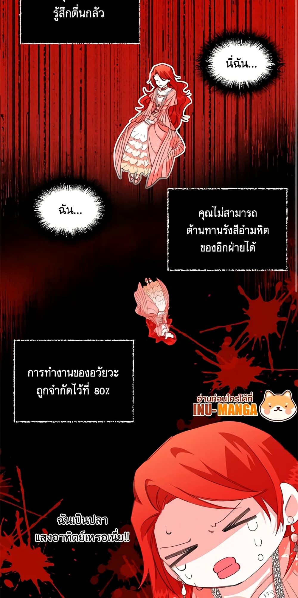 The Villainess's Days Are Numbered! page 4
