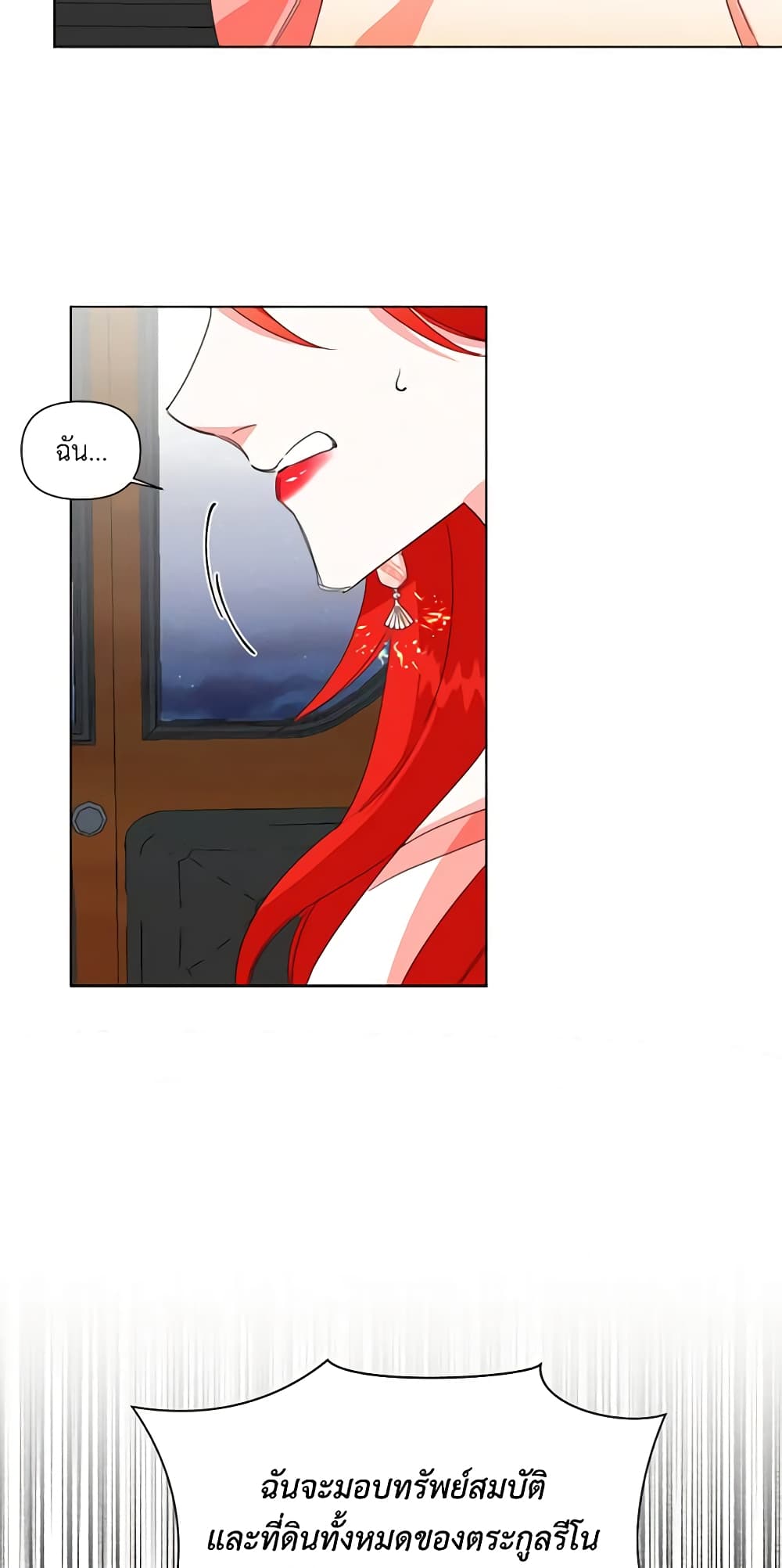 The Villainess's Days Are Numbered! page 7