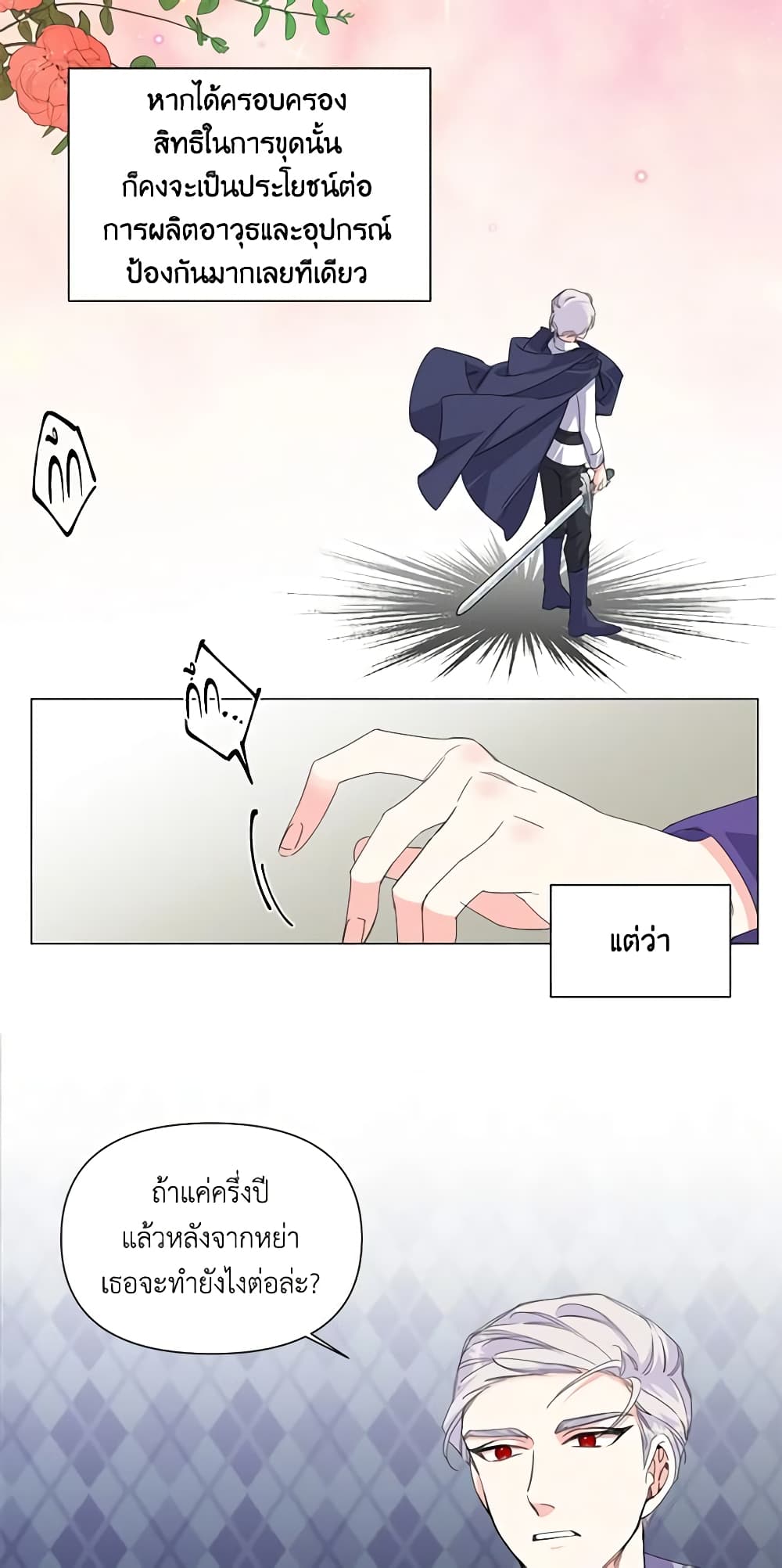 The Villainess's Days Are Numbered! page 12