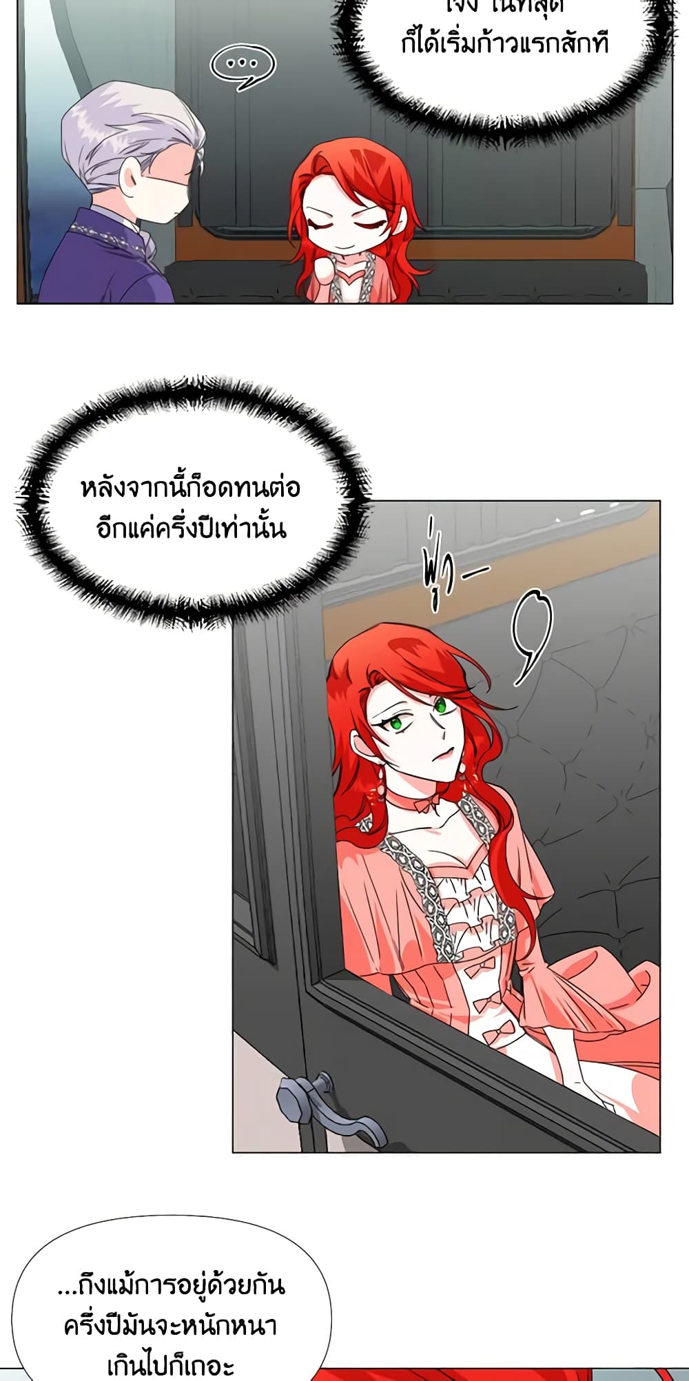The Villainess's Days Are Numbered! page 20