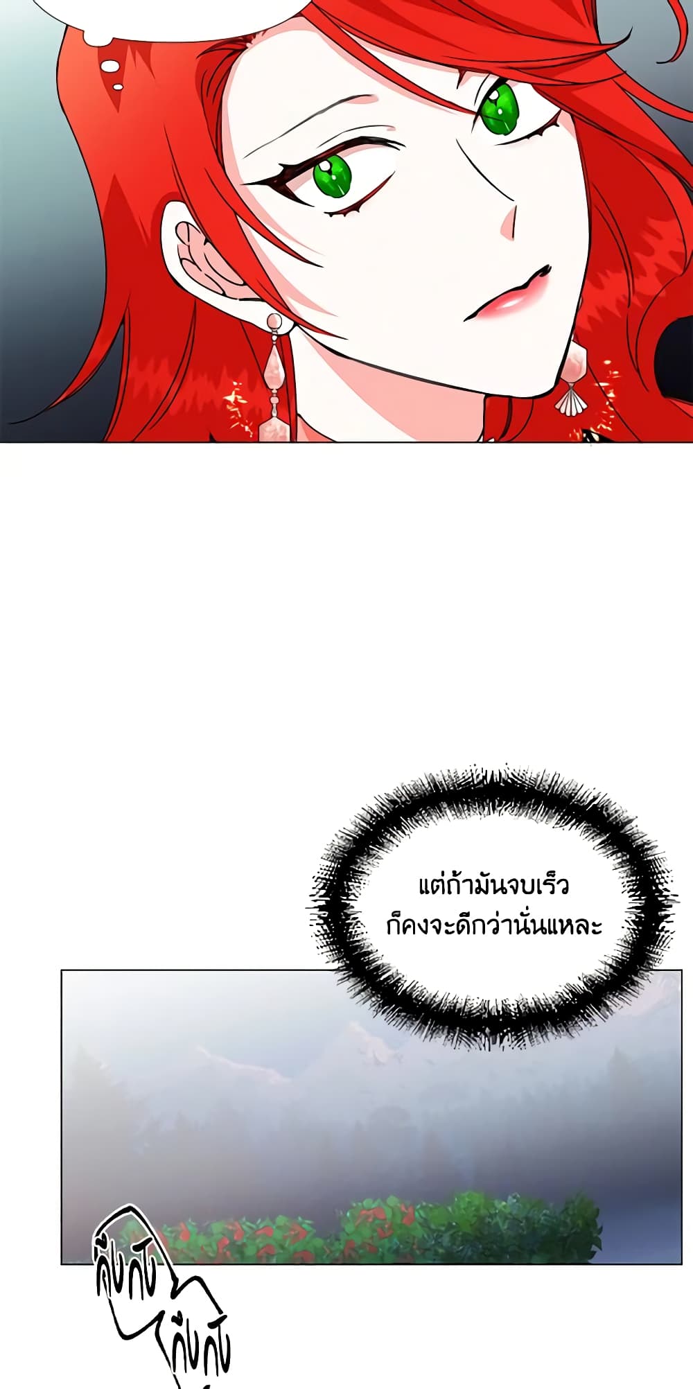 The Villainess's Days Are Numbered! page 21