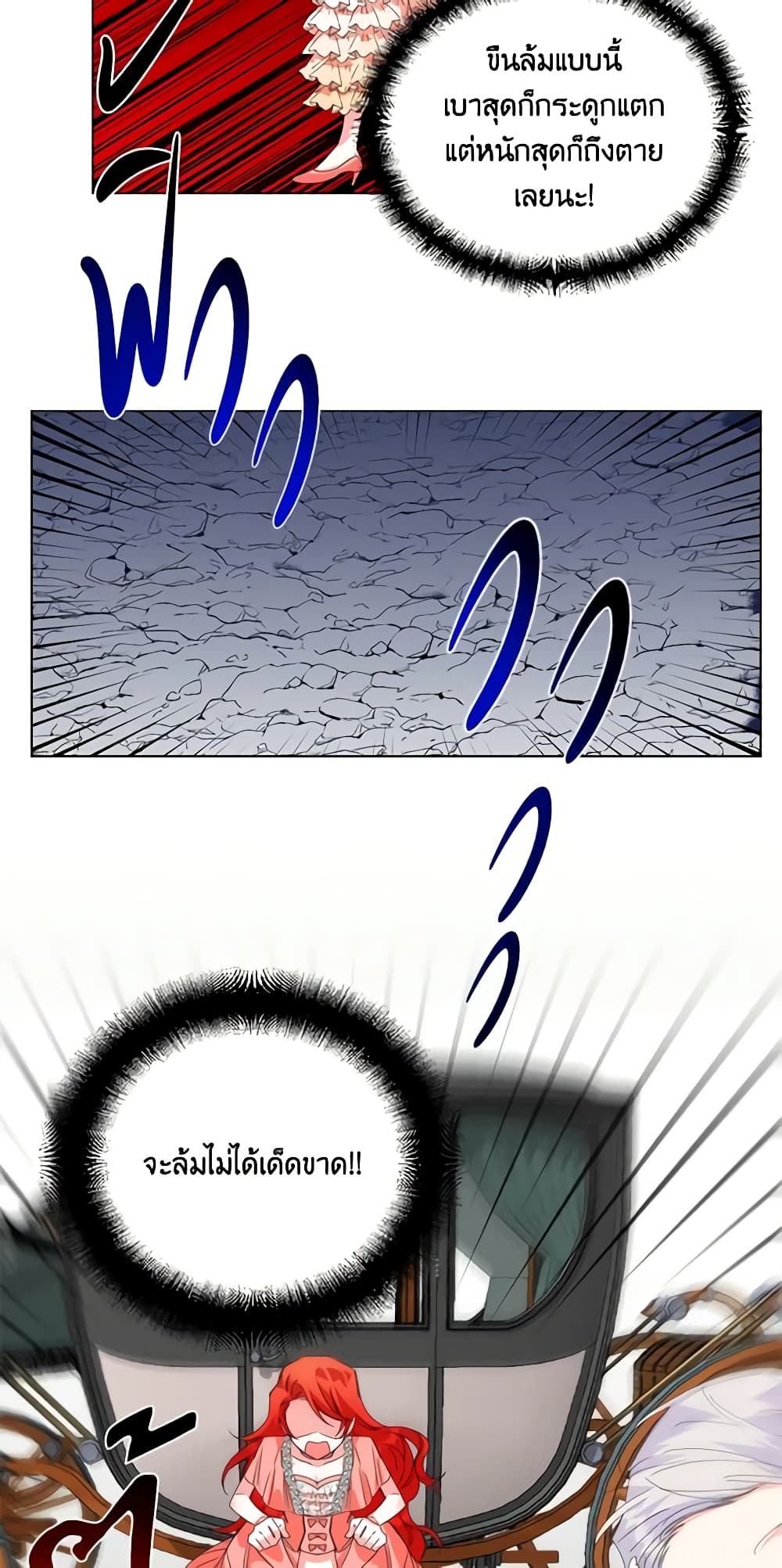 The Villainess's Days Are Numbered! page 29