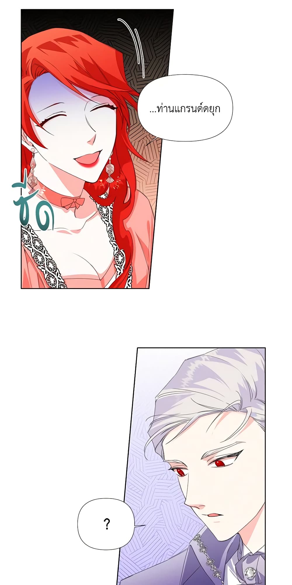 The Villainess's Days Are Numbered! page 33