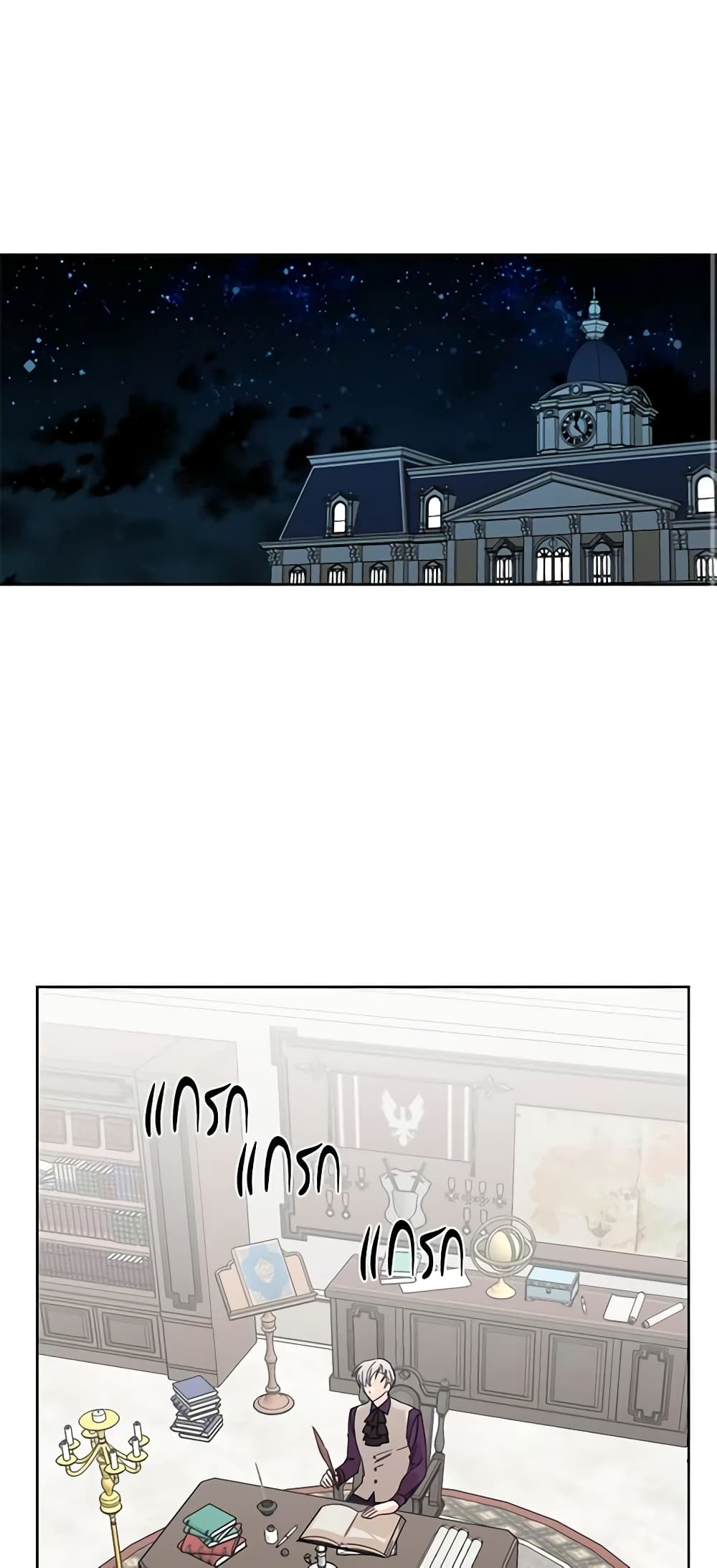 The Villainess's Days Are Numbered! page 2