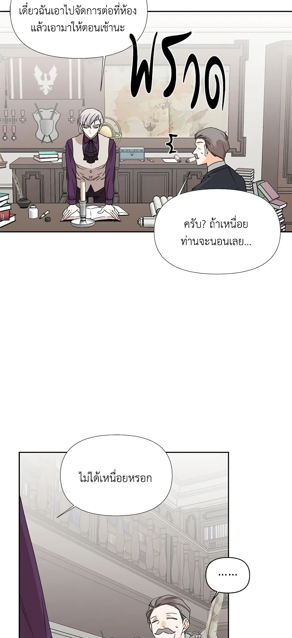 The Villainess's Days Are Numbered! page 5