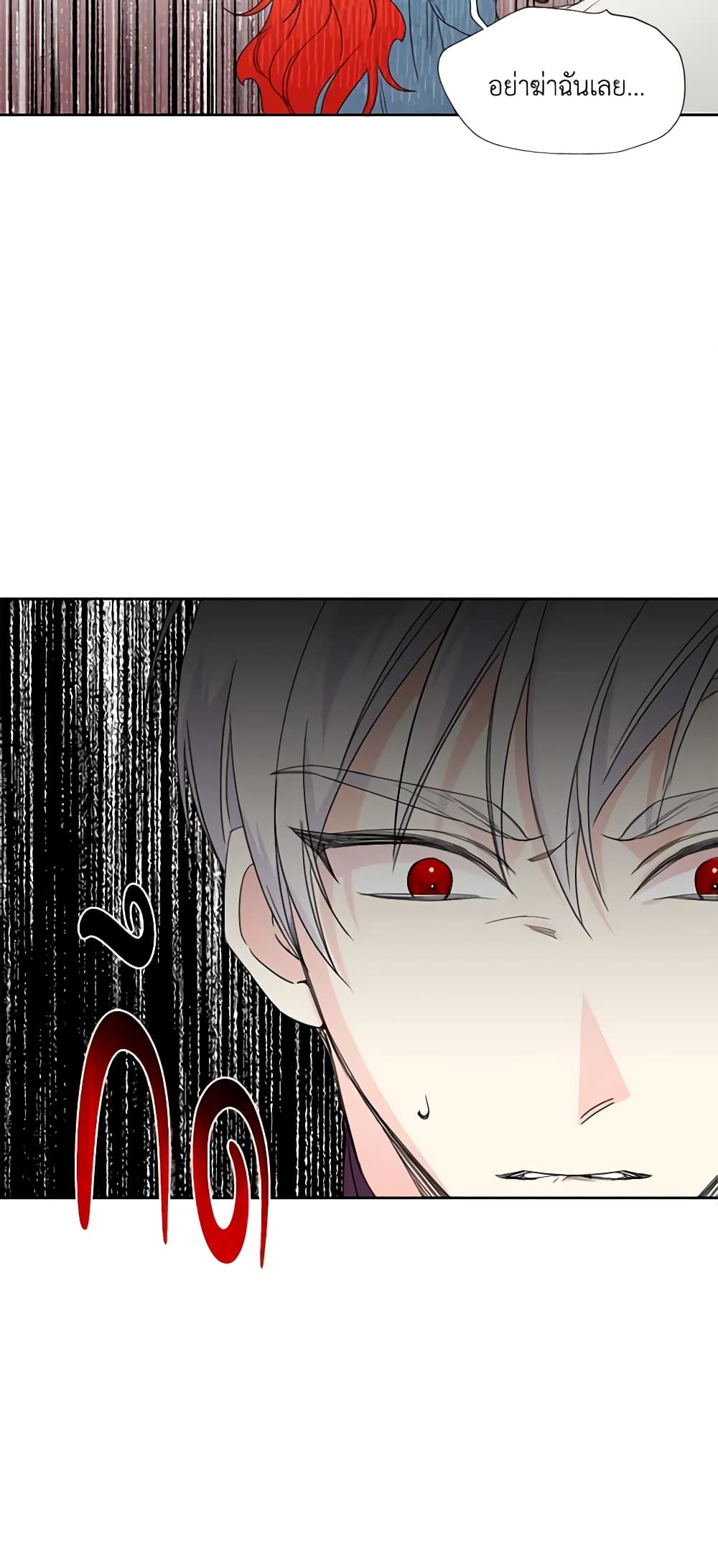 The Villainess's Days Are Numbered! page 16