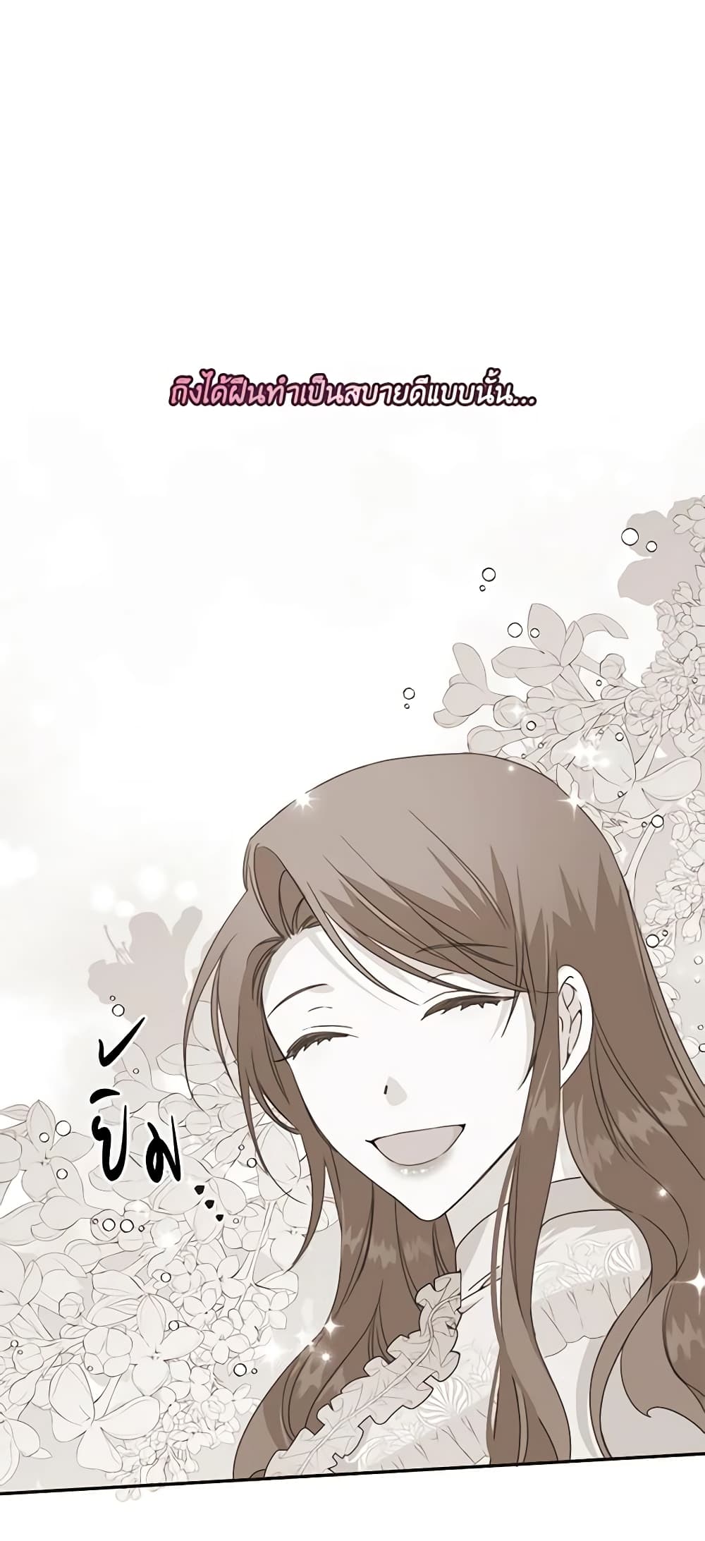 The Villainess's Days Are Numbered! page 22