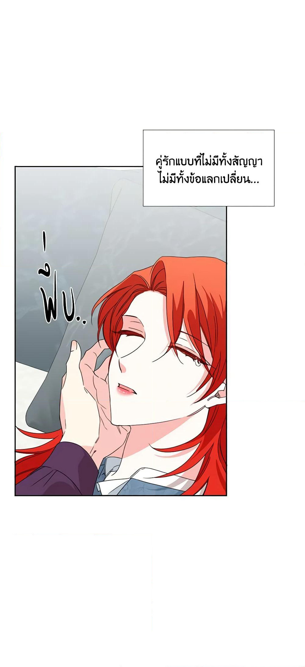 The Villainess's Days Are Numbered! page 26