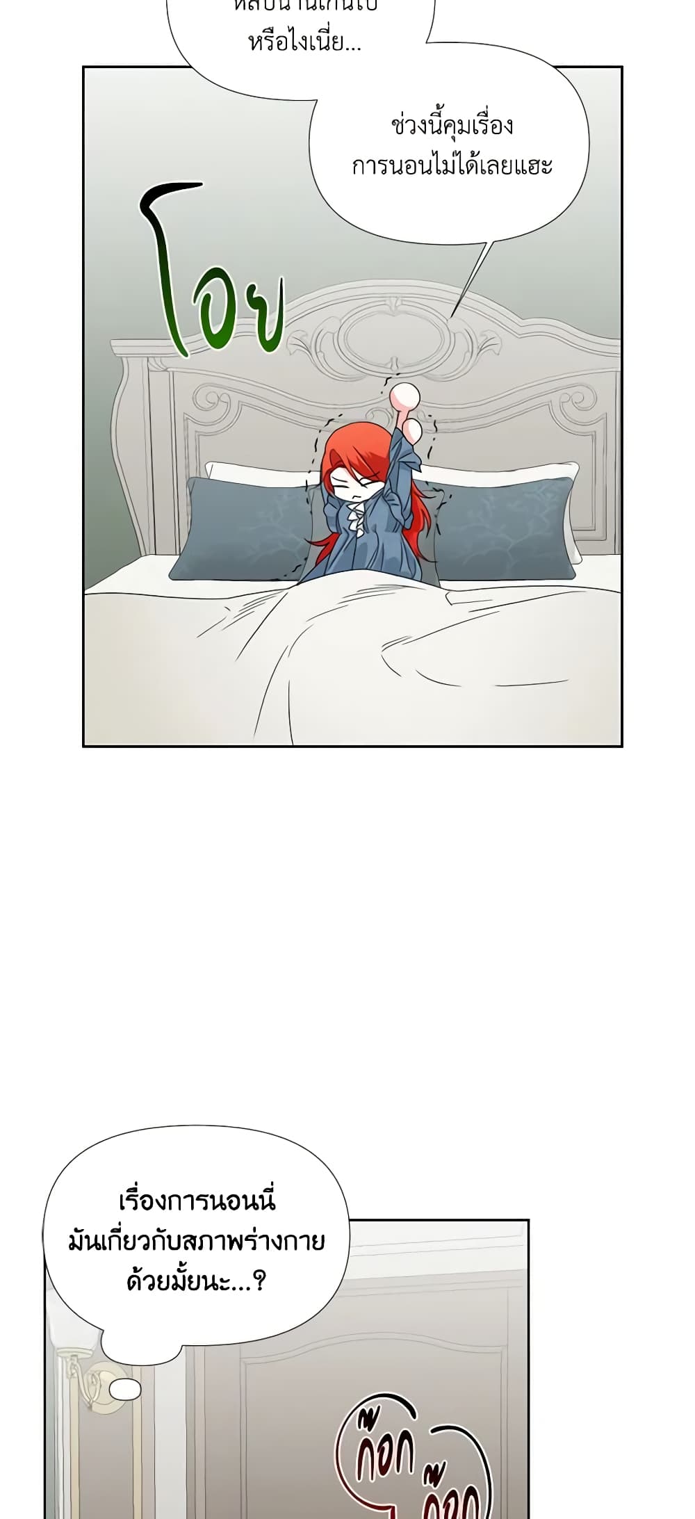 The Villainess's Days Are Numbered! page 33