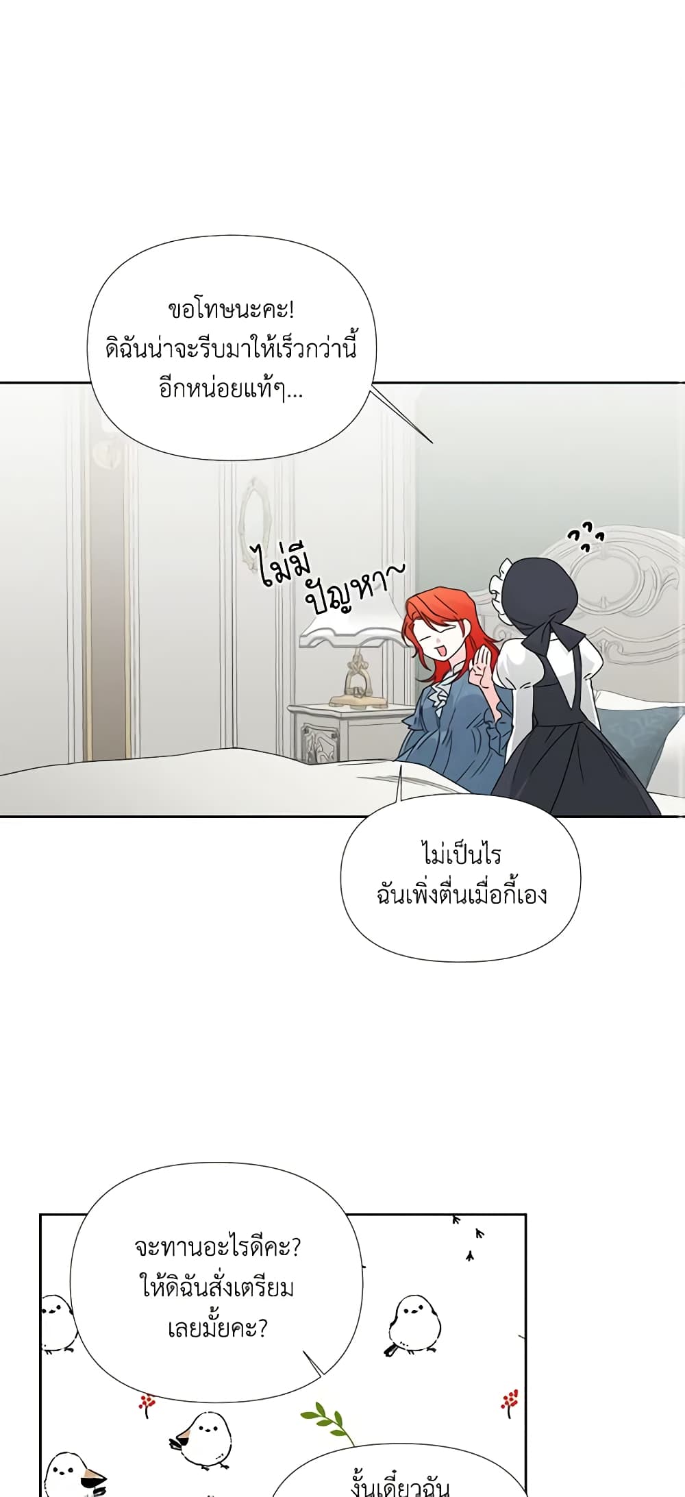 The Villainess's Days Are Numbered! page 35
