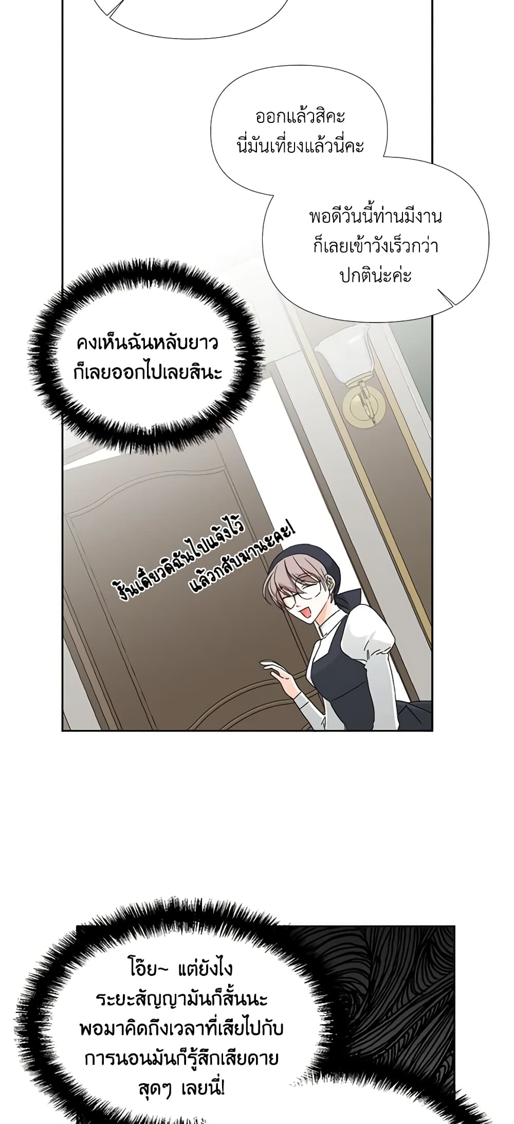 The Villainess's Days Are Numbered! page 37