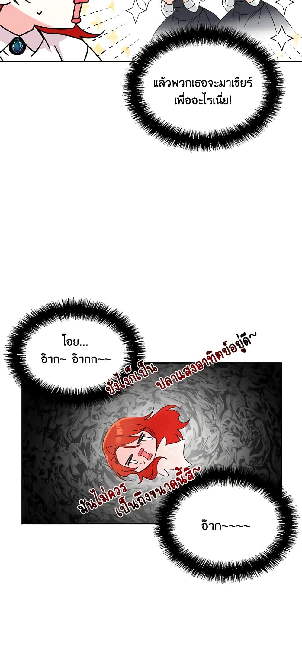 The Villainess's Days Are Numbered! page 50